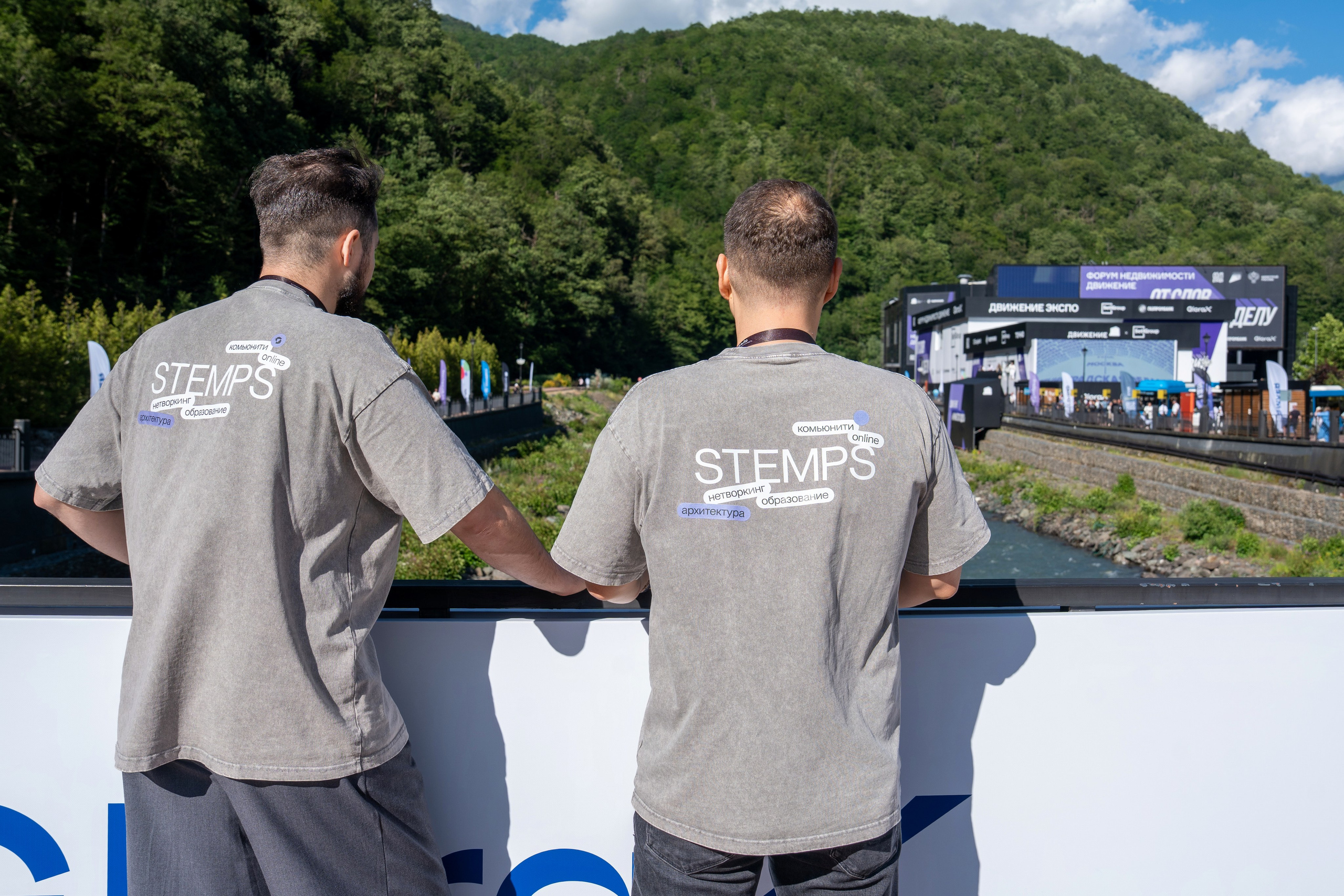 Форум недвижимости «Движение» для компании Stemps. Репортажный фотограф в Красной Поляне и Сочи Павлюченко Екатерина