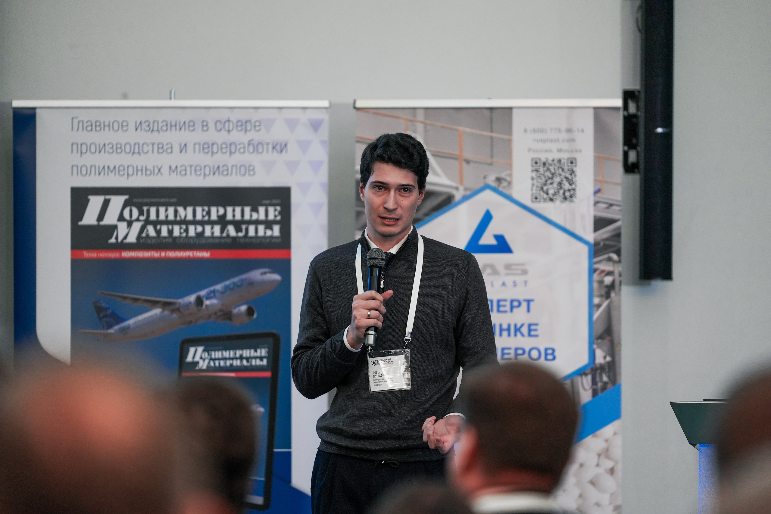 Форум «Полимерный бизнес России» на курорте Роза Хутор. Репортажный фотограф в Красной Поляне и Сочи Павлюченко Екатерина