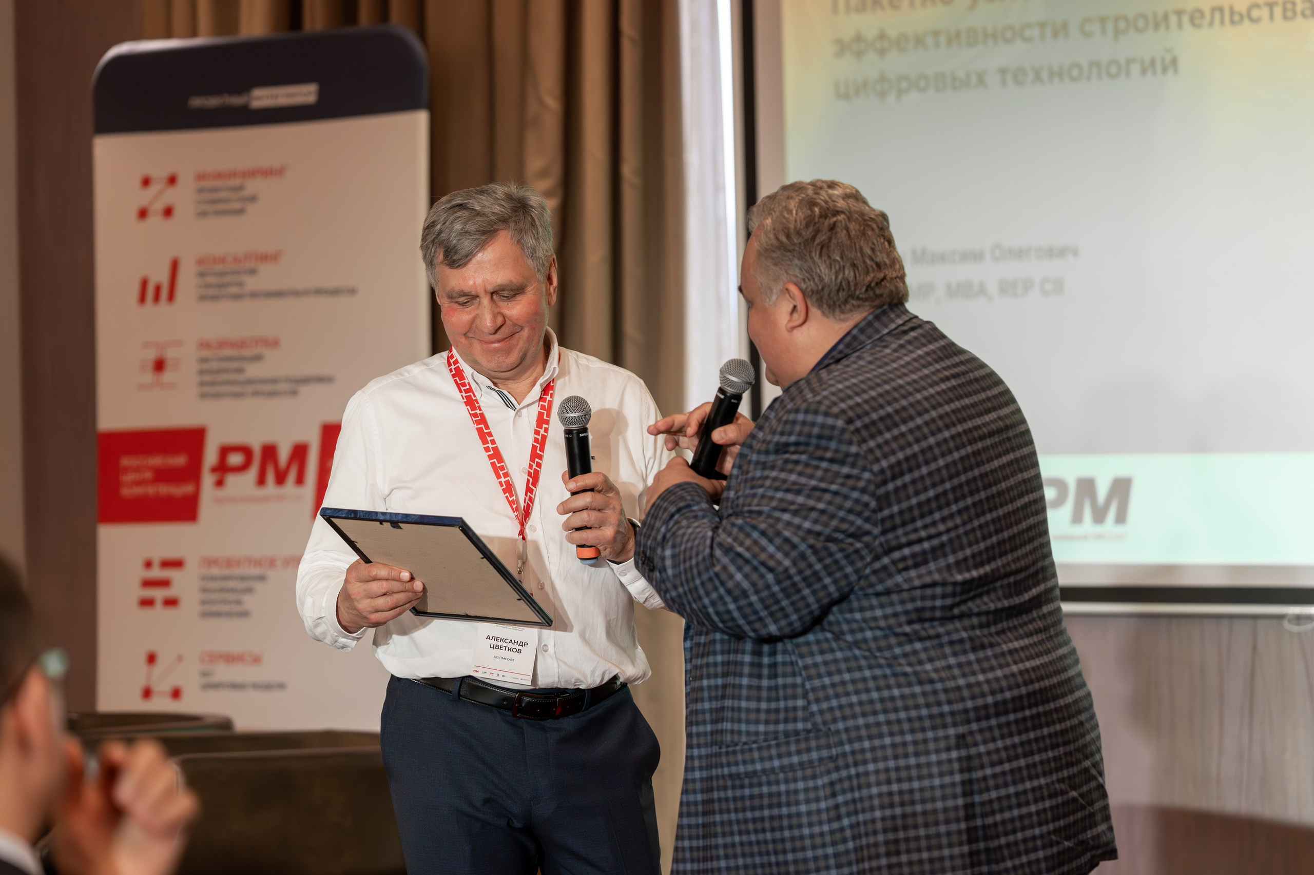 Международная конференция по управлению проектами. Репортажный фотограф в Красной Поляне и Сочи Павлюченко Екатерина