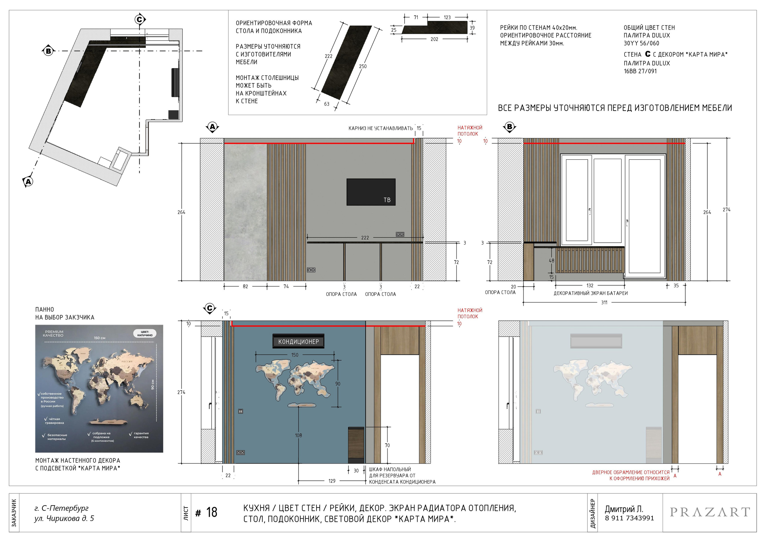 Пример дизайн-проекта интерьера. СПб. Дизайн интерьеров в сочетании с дизайн-проектом — лучший результат!