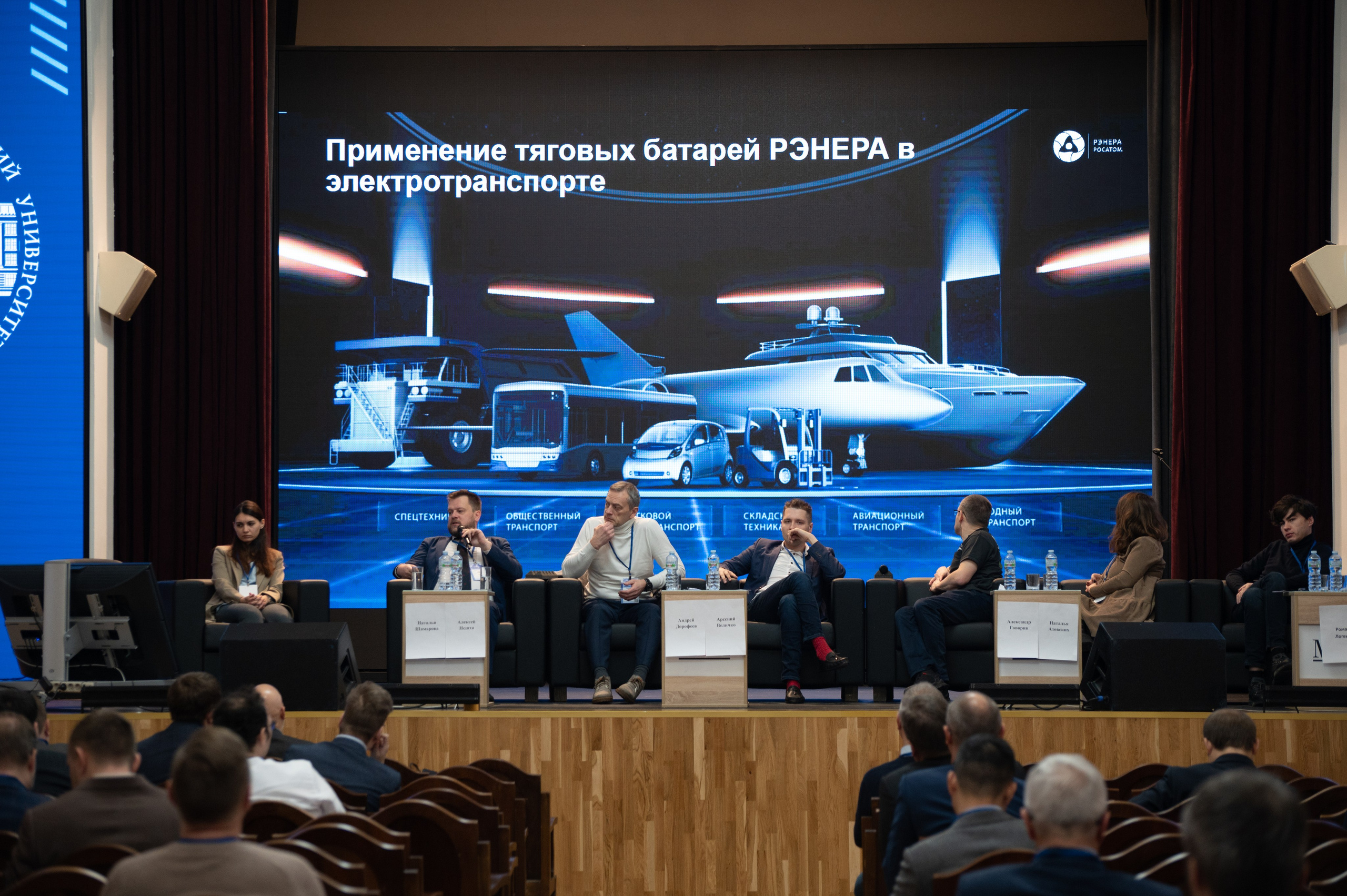 РАВИФОРУМ по ВИЭ и электротранспорту в МЭИ. Фотограф Мария