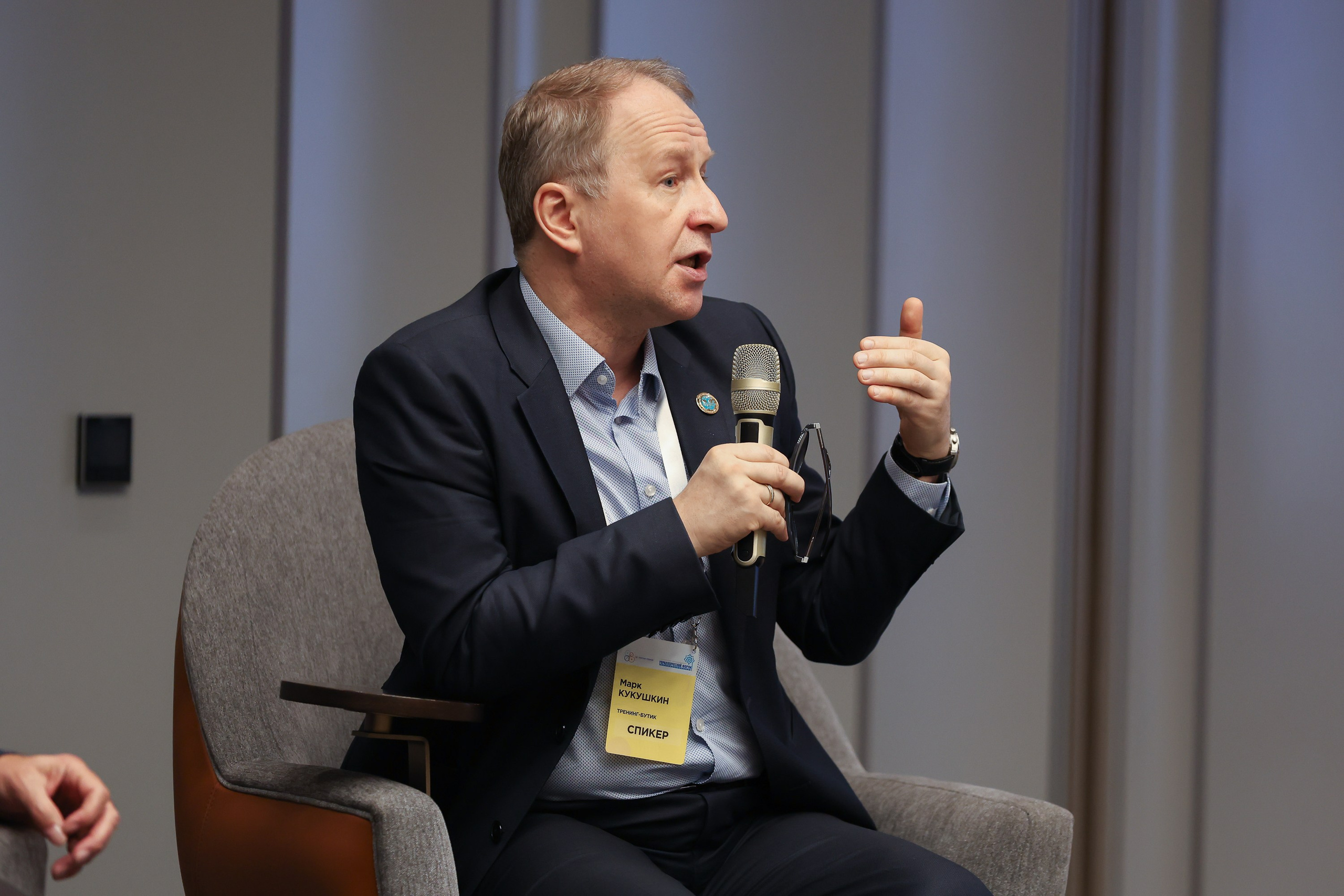 Форум. Человекоцентричное управление. Евгений Матвеев — фотограф в Санкт-Петербурге