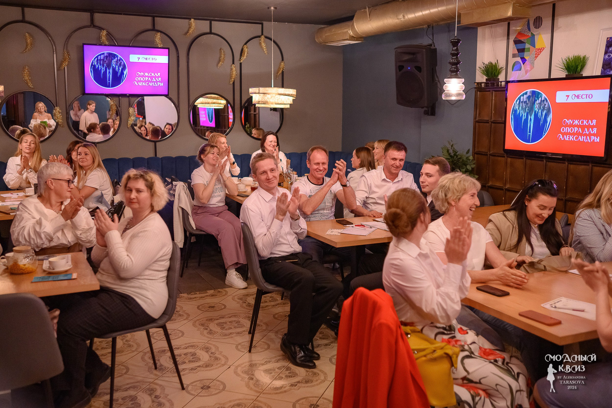 Модный Квиzzz_18052024. Фотограф Александр Данилов