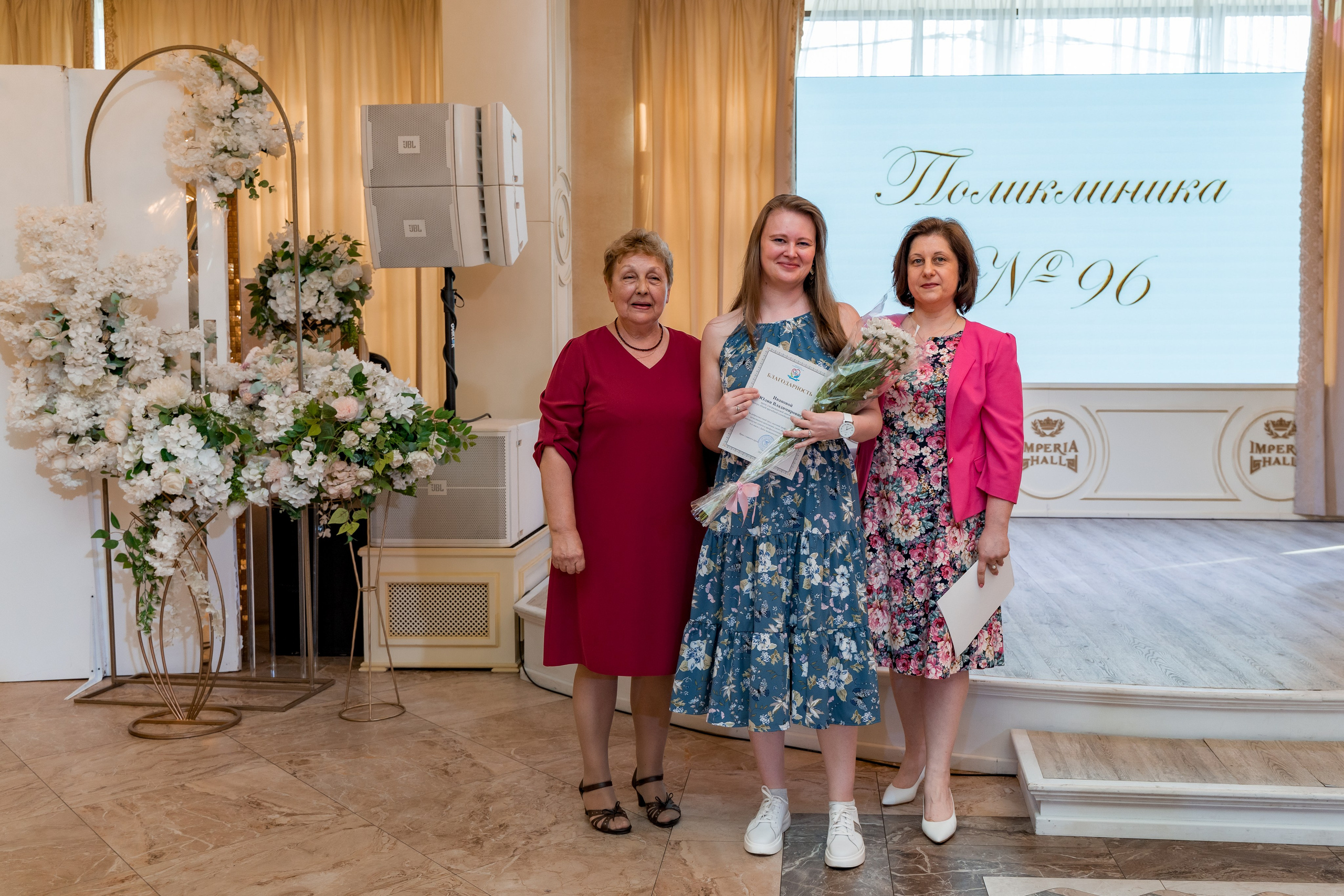 Корпоратив