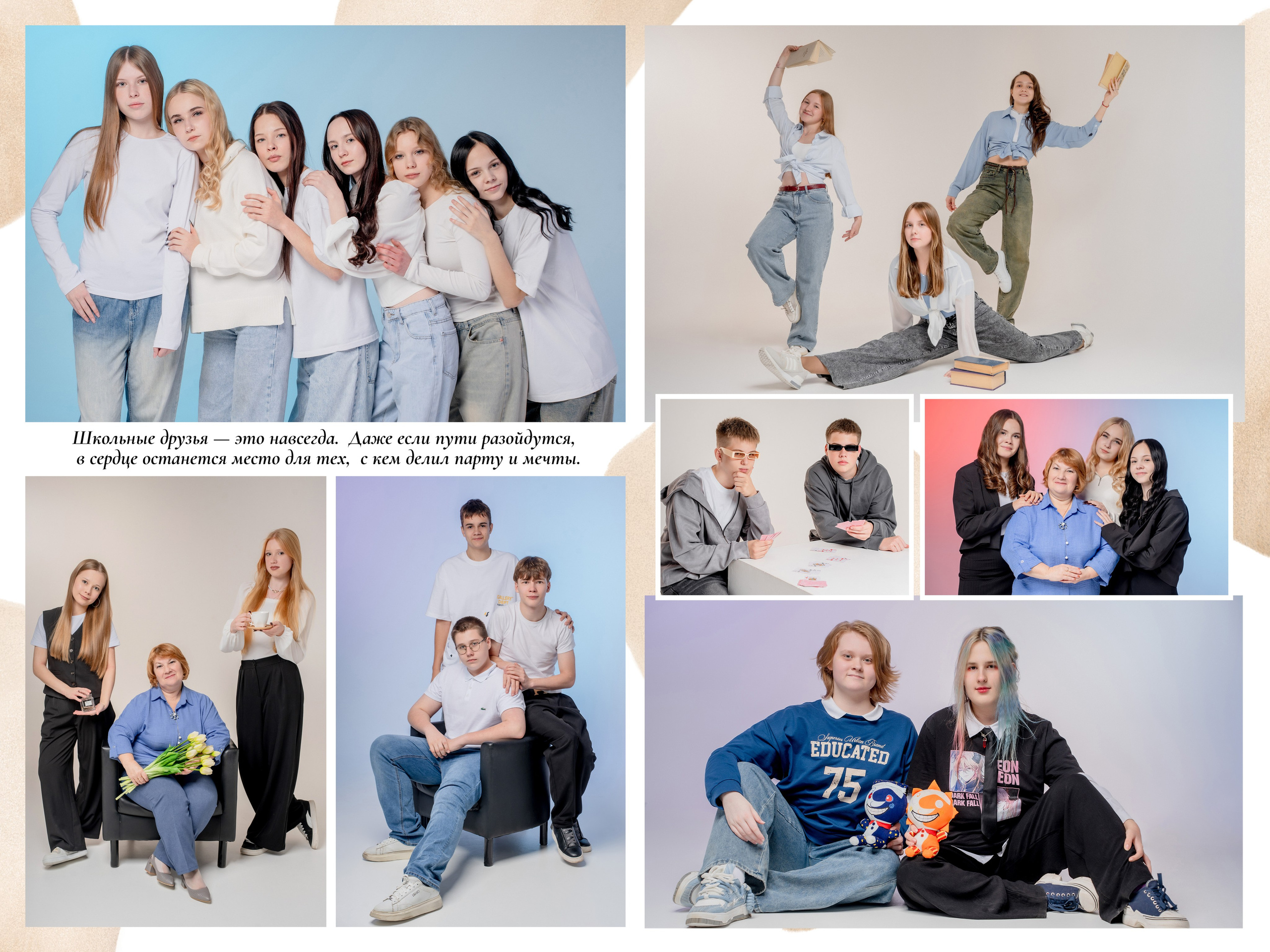 Беж+цвет. Forteens Выпускные альбомы в Нижнем Новгороде