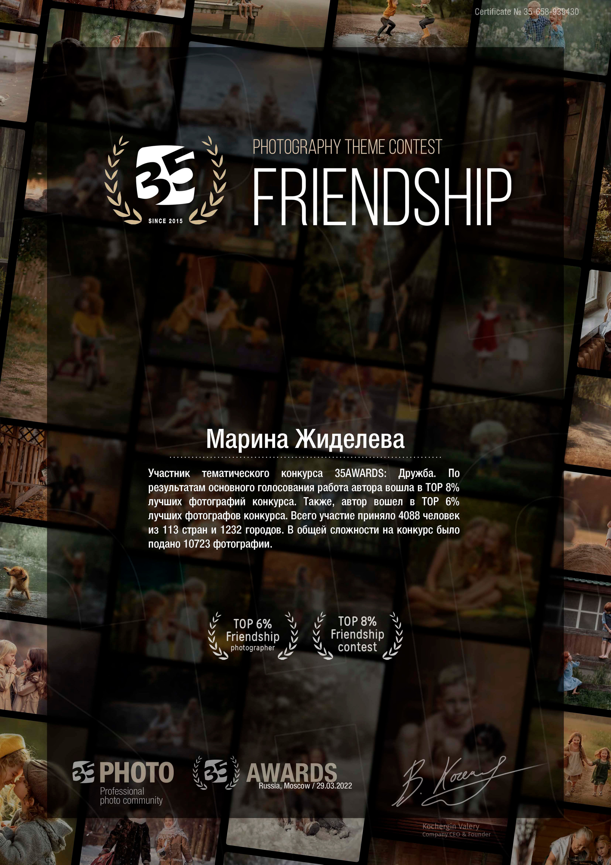 Обо мне. Душевная фотография от сердца к сердцу Марина Жиделева фотограф Москва