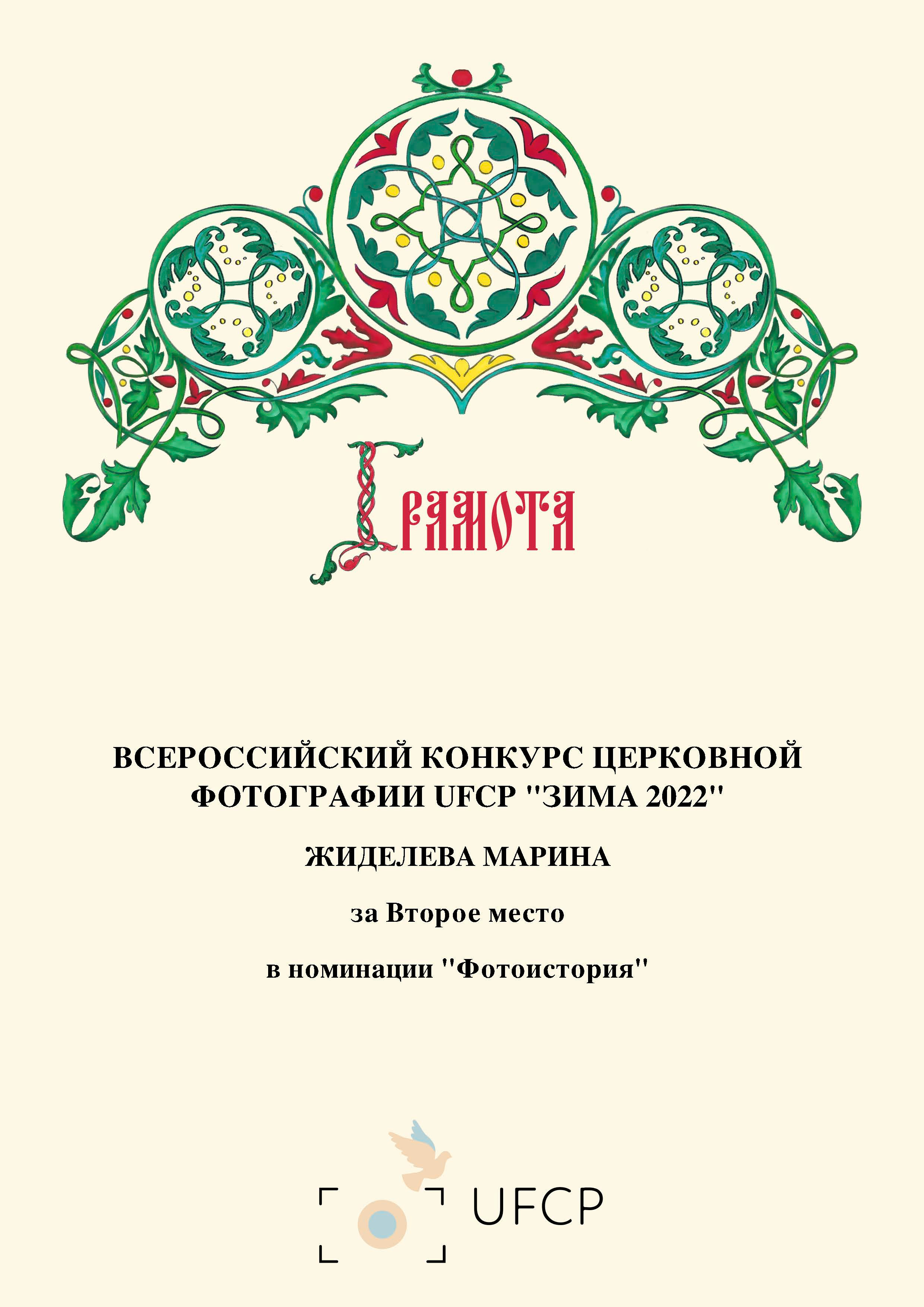 Обо мне. Душевная фотография от сердца к сердцу Марина Жиделева фотограф Москва