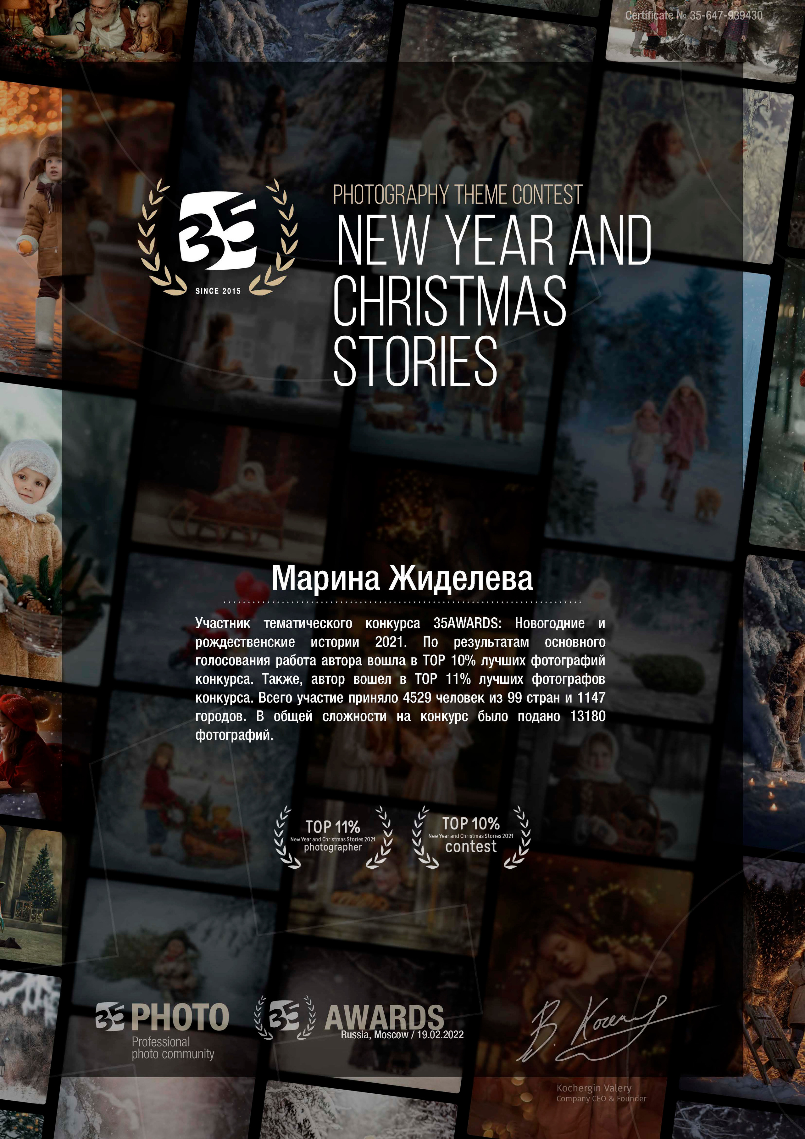 Обо мне. Душевная фотография от сердца к сердцу Марина Жиделева фотограф Москва