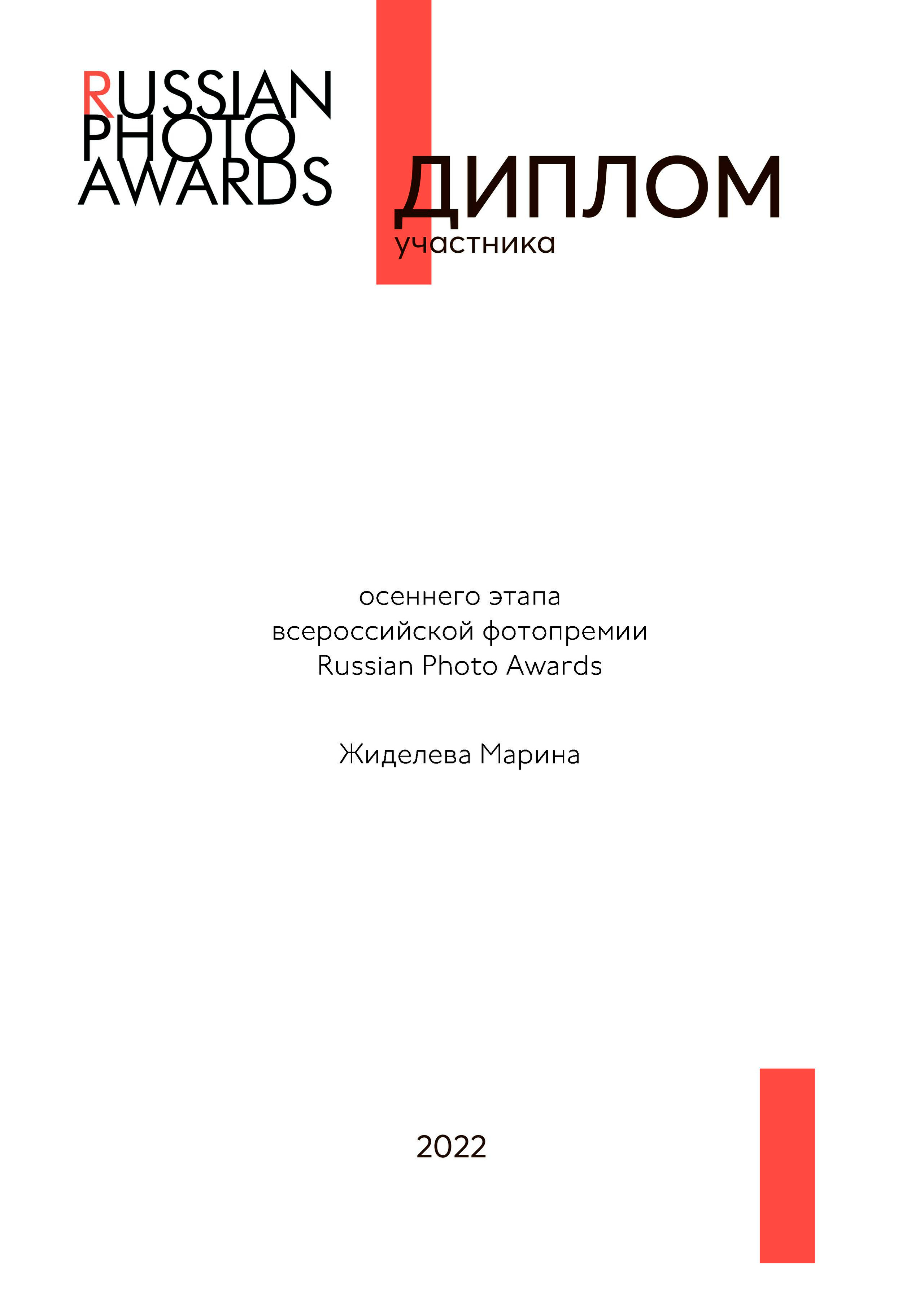 Обо мне. Душевная фотография от сердца к сердцу Марина Жиделева фотограф Москва