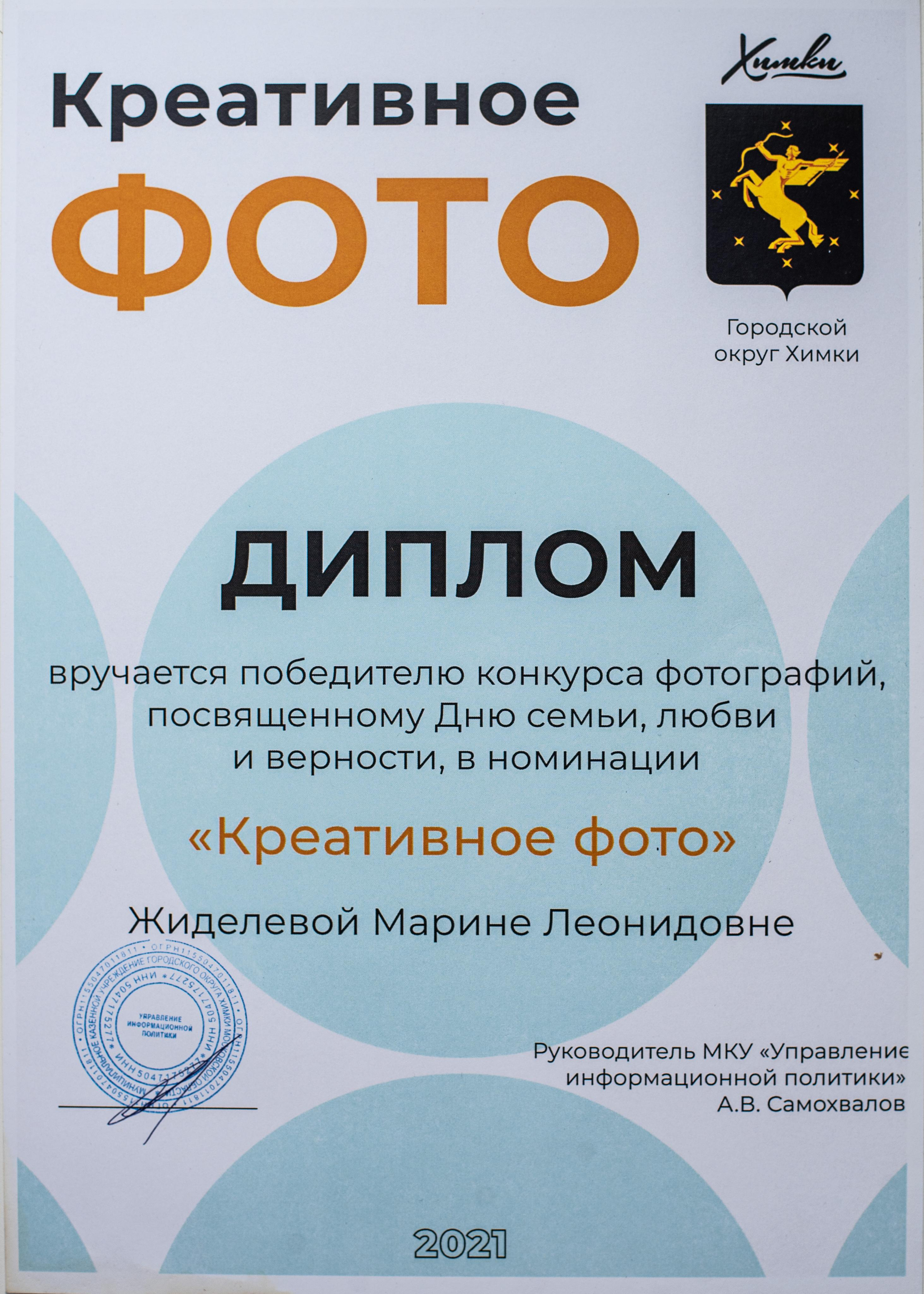 Обо мне. Душевная фотография от сердца к сердцу Марина Жиделева фотограф Москва