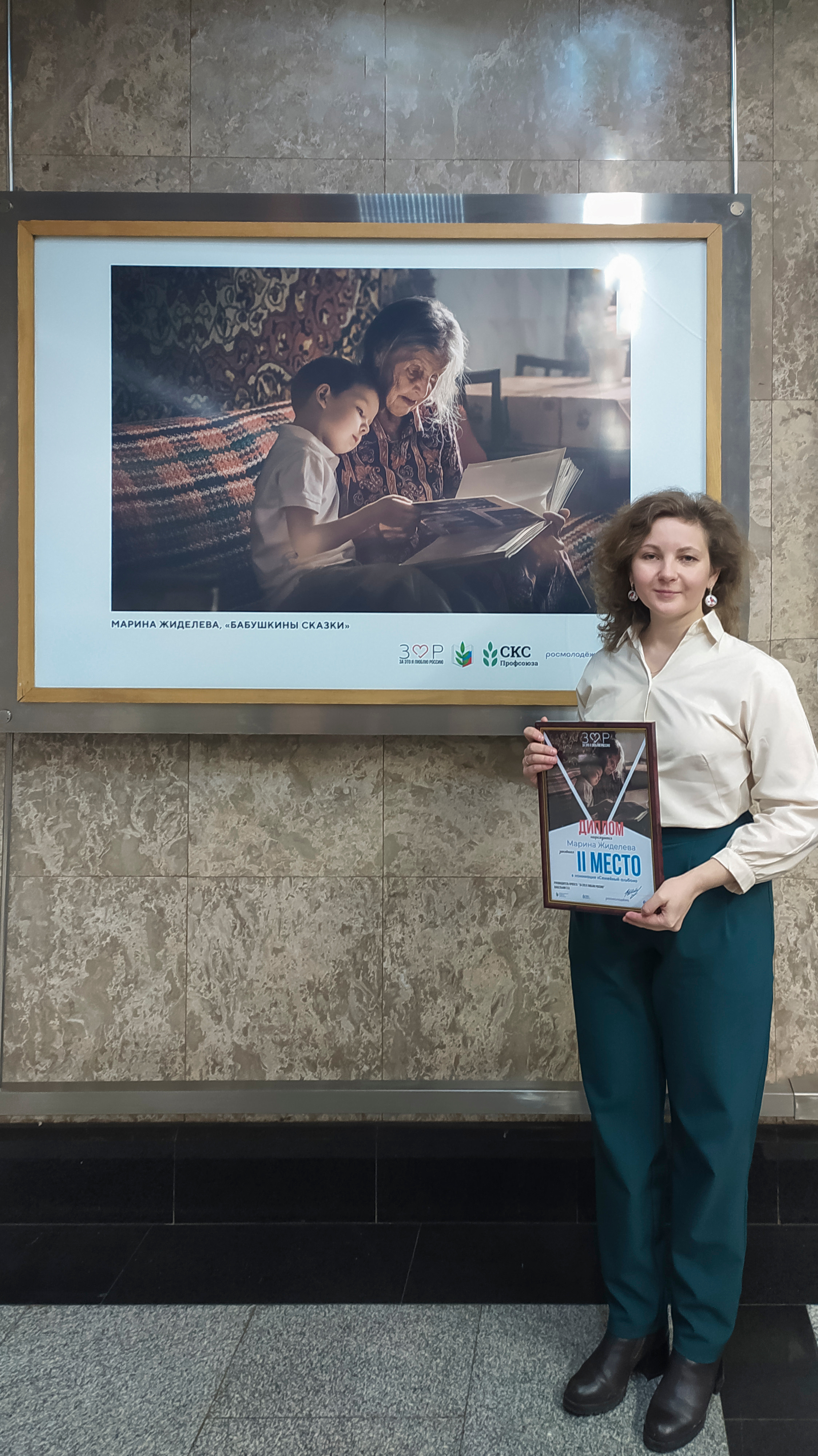 Обо мне. Душевная фотография от сердца к сердцу Марина Жиделева фотограф Москва