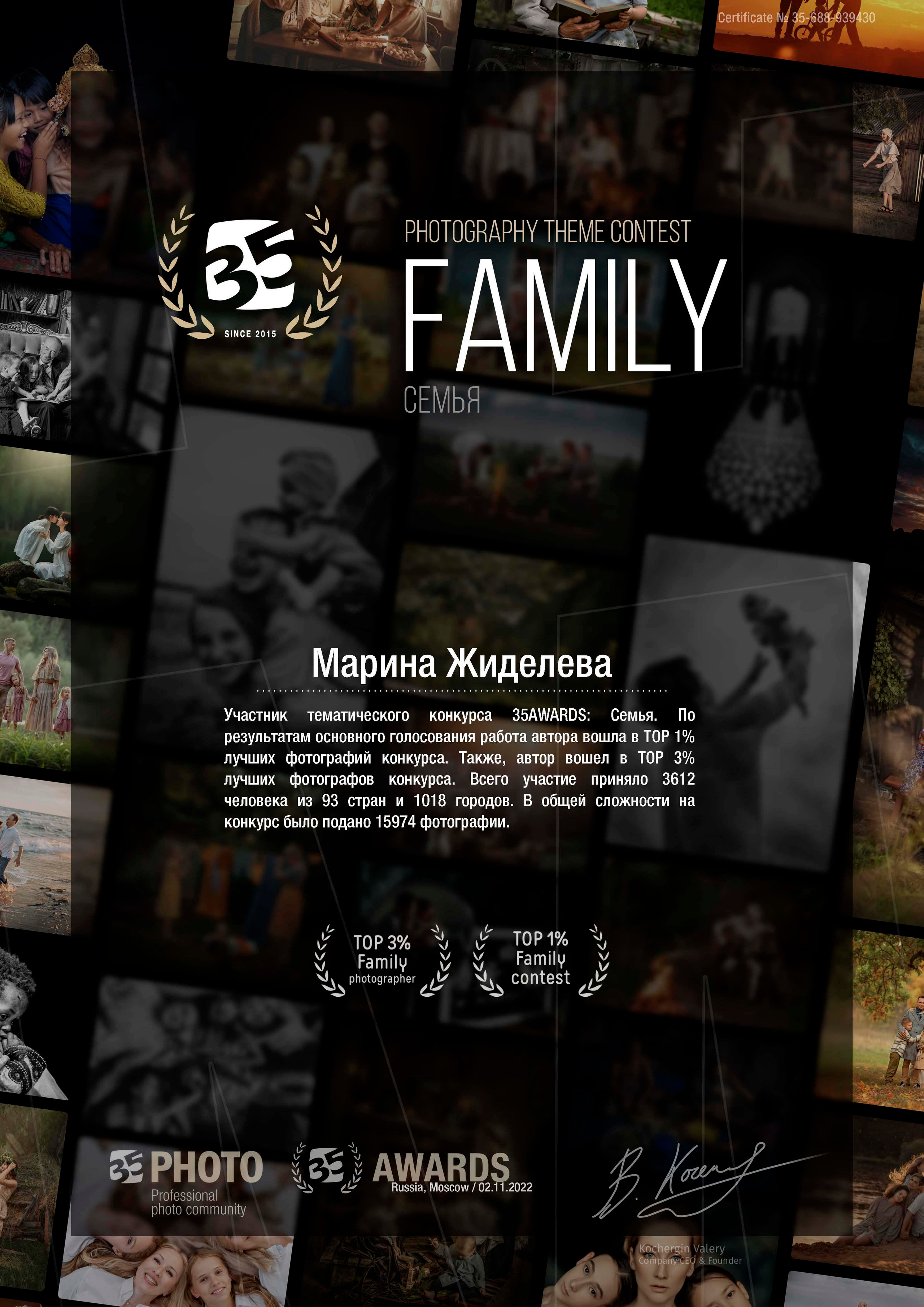 Обо мне. Душевная фотография от сердца к сердцу Марина Жиделева фотограф Москва