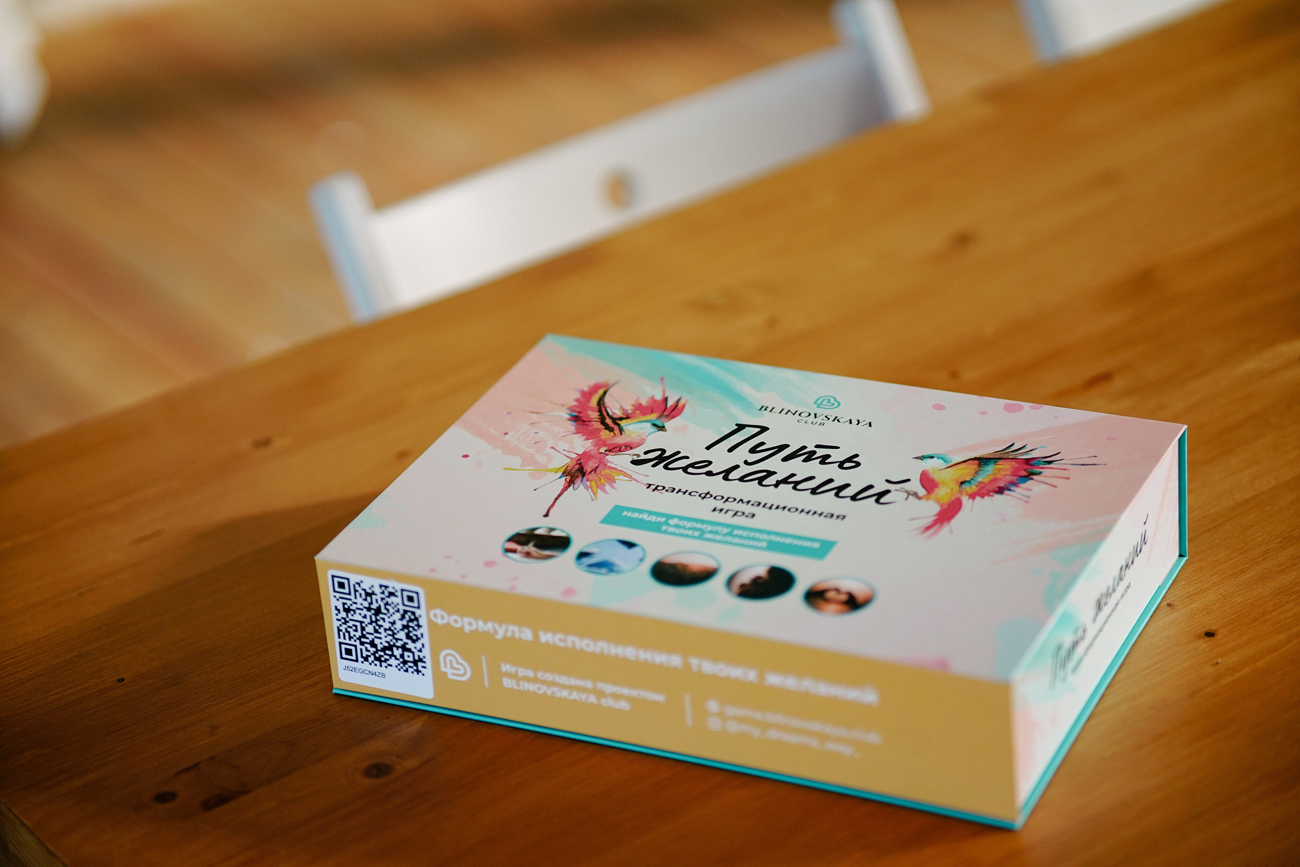 Игра «Путь желаний». Семейный и свадебный фотограф в Красногорске Анастасия Тихонова