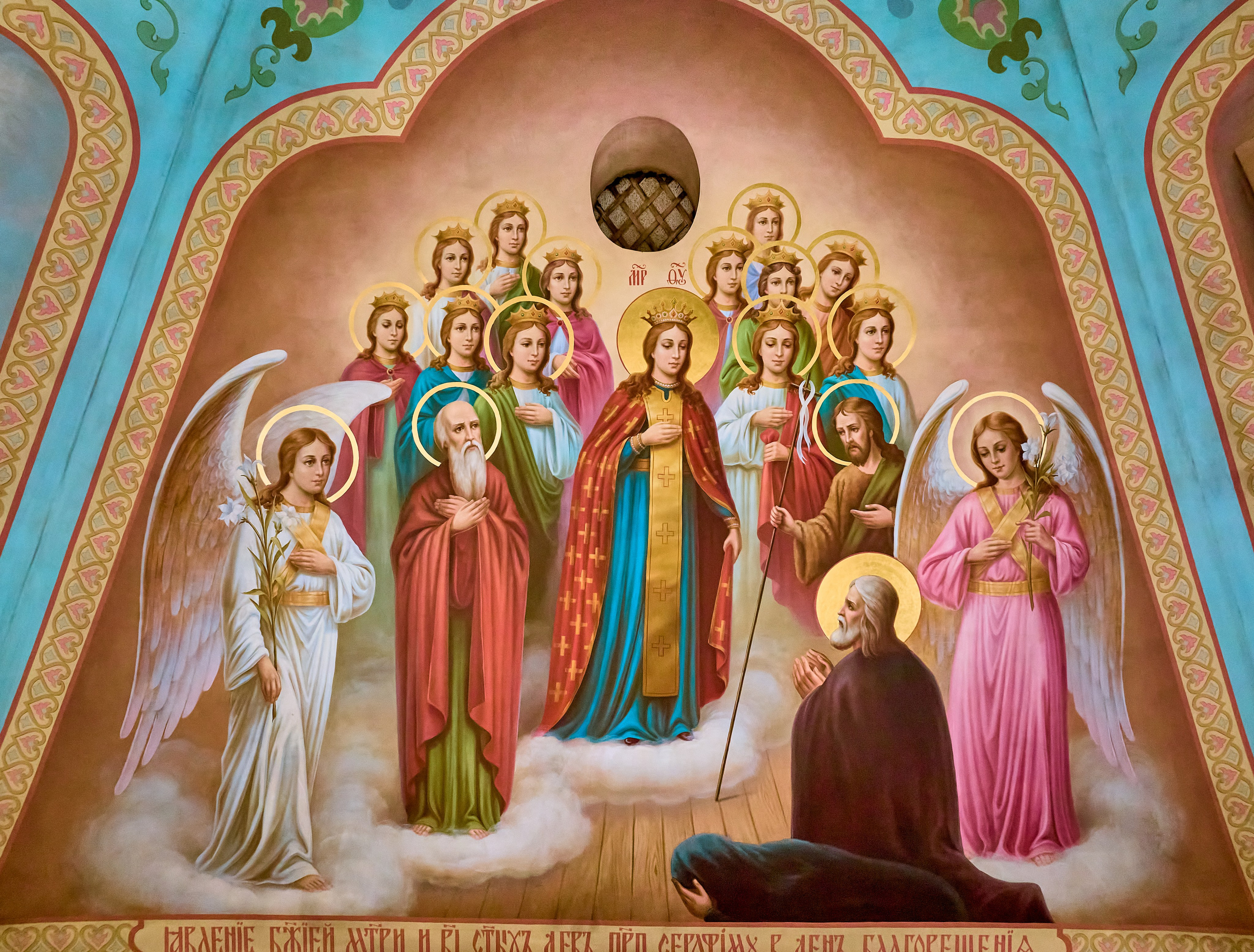 Центральная большая фреска  Явление Божие Матери и 12-ти дев, Преп, Серафиму в день Благовещения расположенная на восточной стене над алтарем в храме.