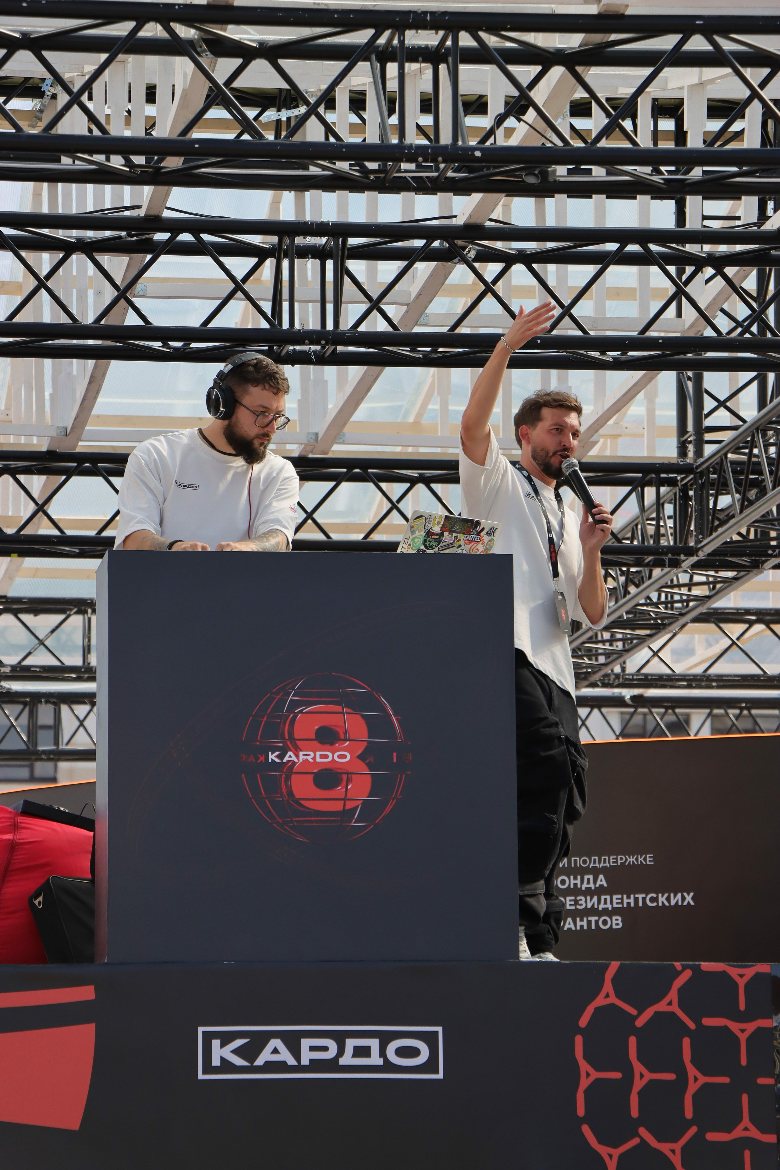 Фестиваль КАРДО