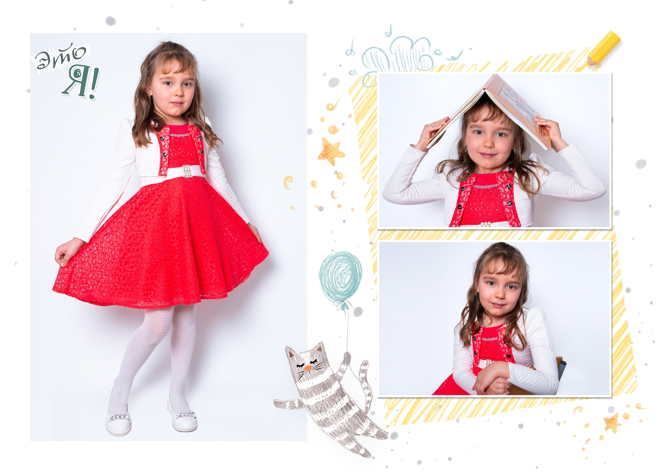 Индивидуальный разворот. JuliaKram.ru