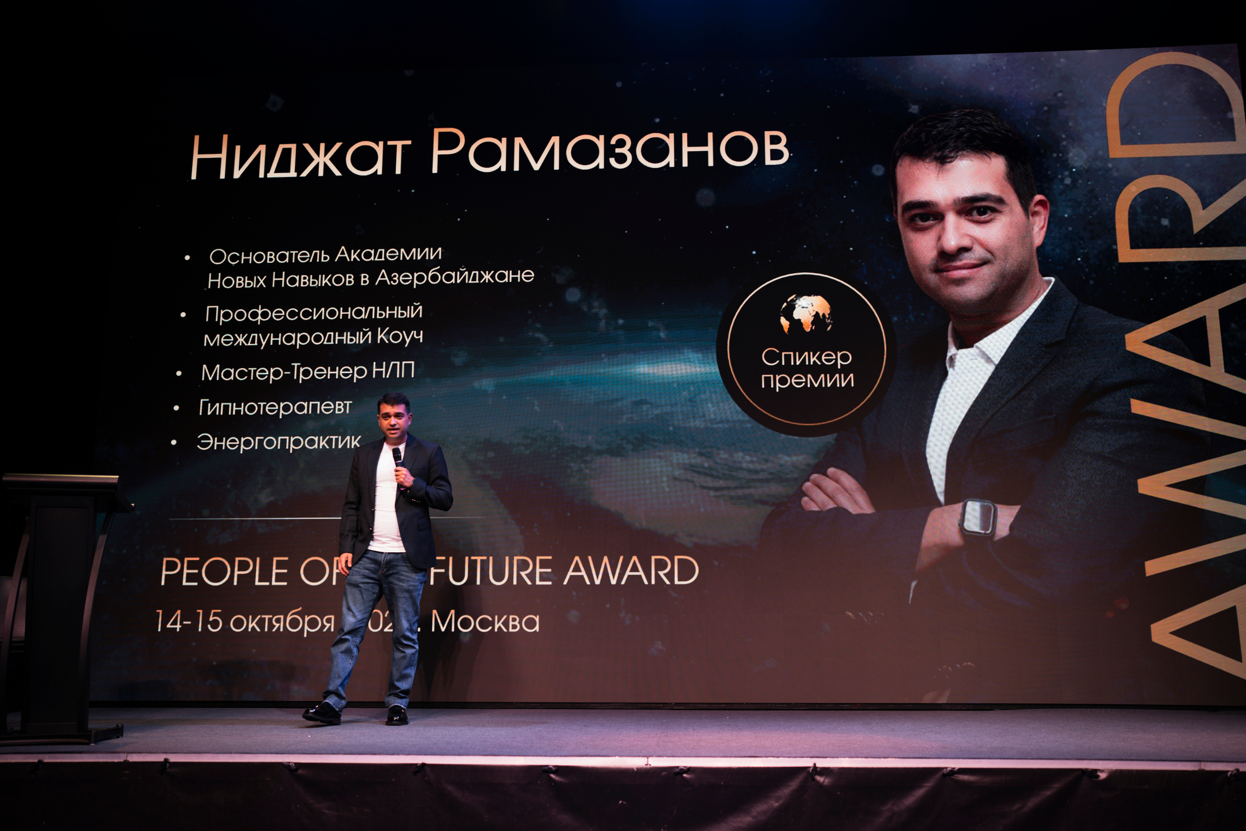 Международная бизнес-конференция «Люди Будущего». Свадебный фотограф в Москве Кристина Чехова