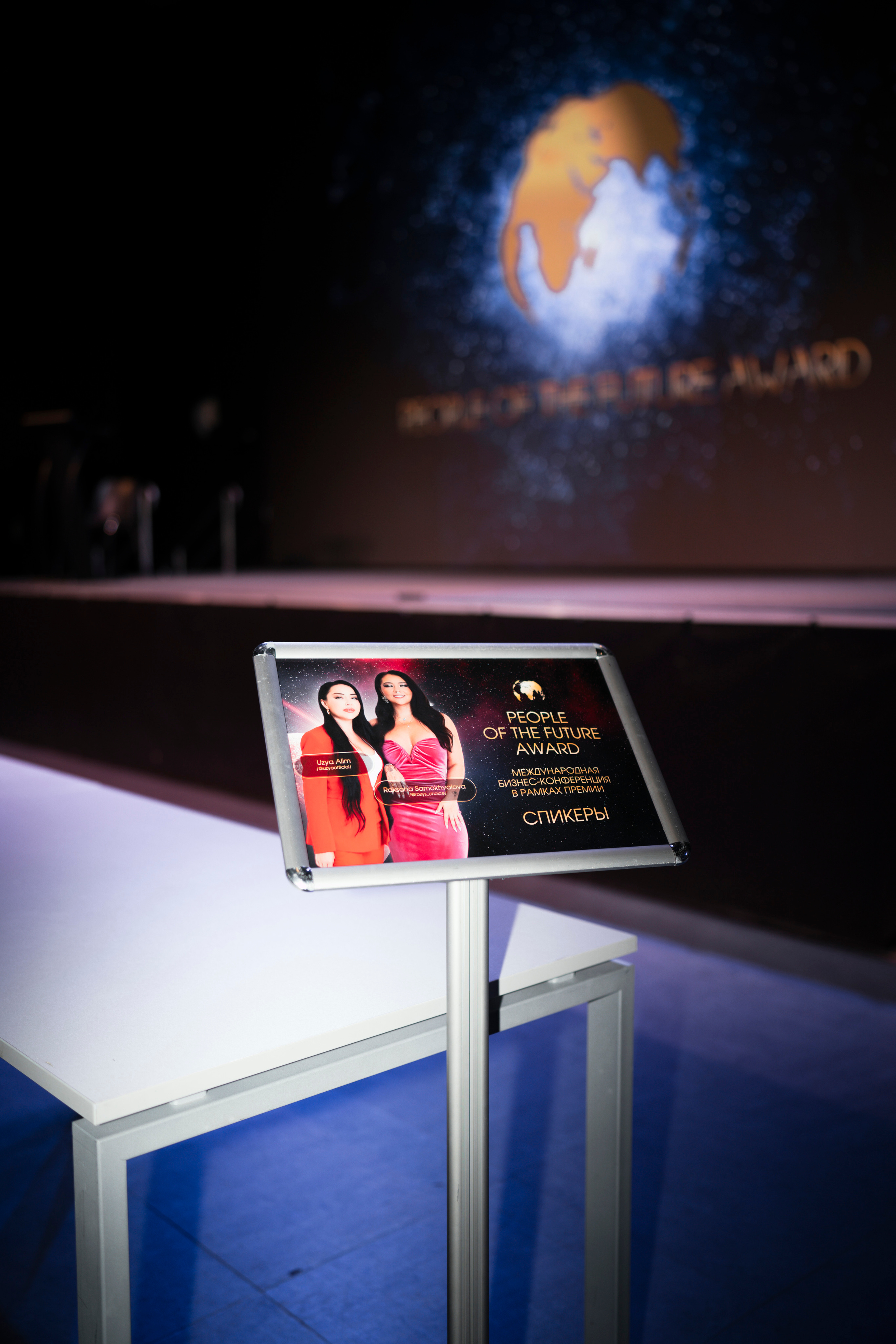 Международная бизнес-конференция «Люди Будущего». Свадебный фотограф в Москве Кристина Чехова