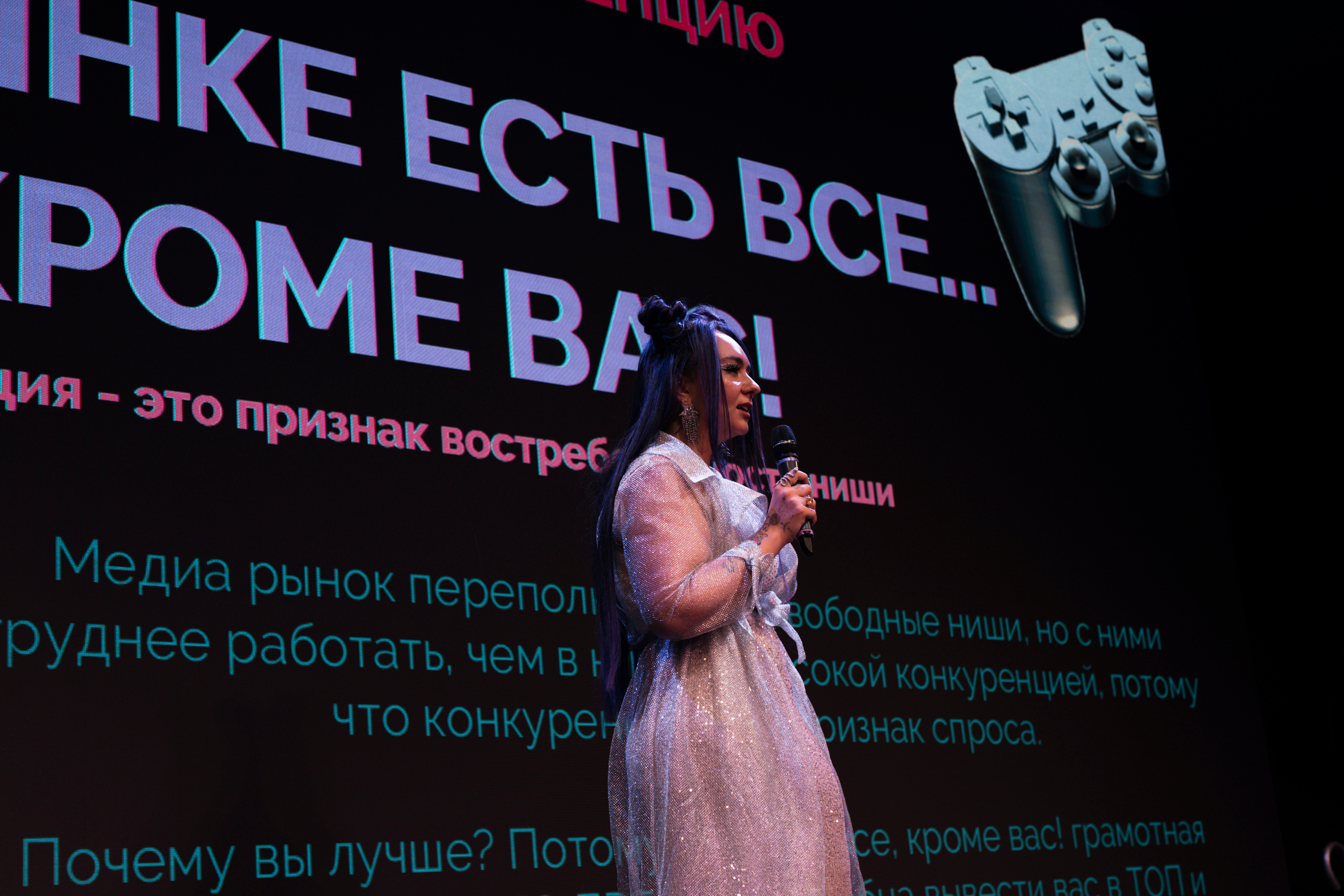 Международная бизнес-конференция «Люди Будущего». Свадебный фотограф в Москве Кристина Чехова