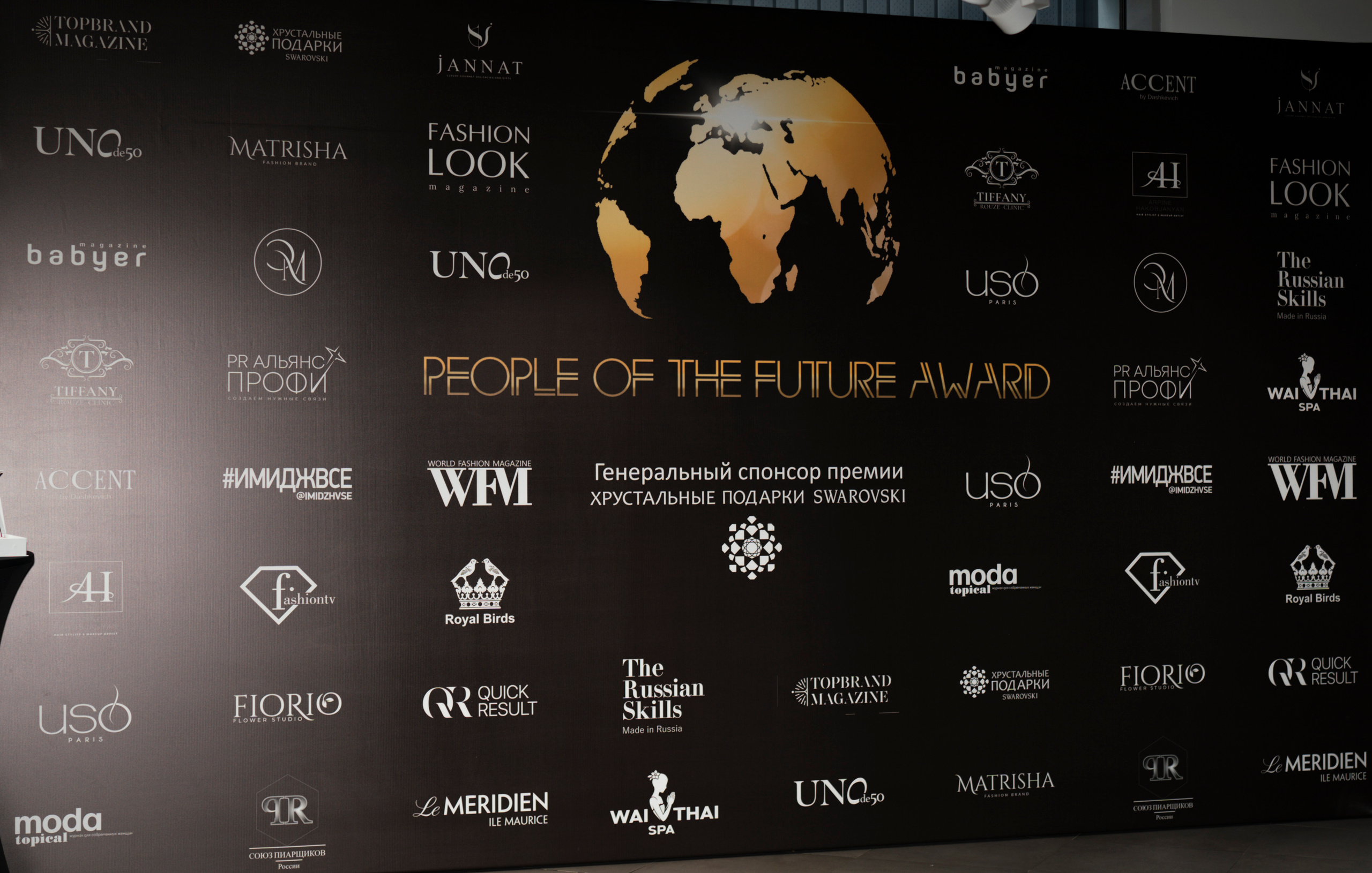 Международная бизнес-конференция «Люди Будущего». Свадебный фотограф в Москве Кристина Чехова