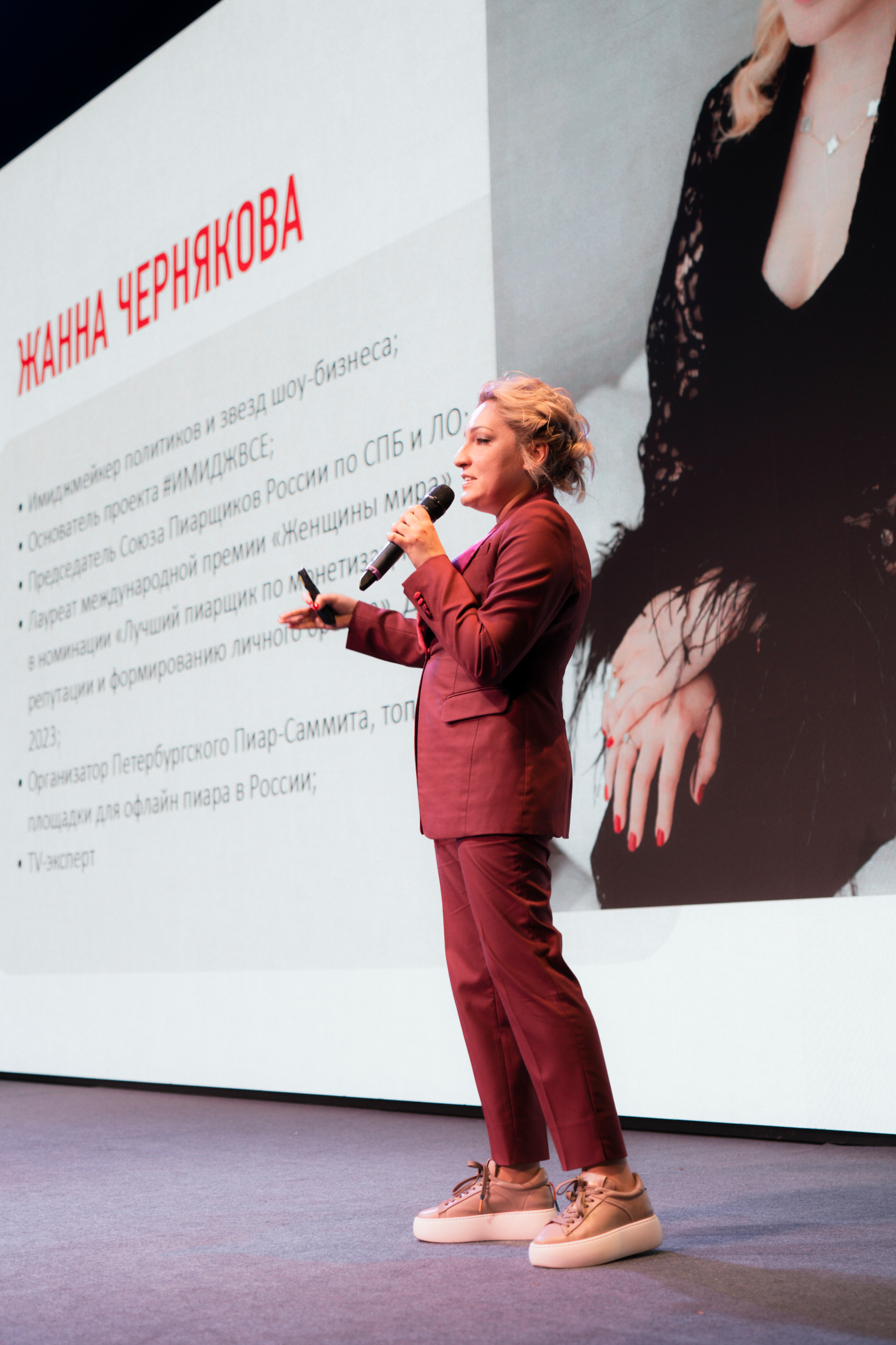 Международная бизнес-конференция «Люди Будущего». Свадебный фотограф в Москве Кристина Чехова