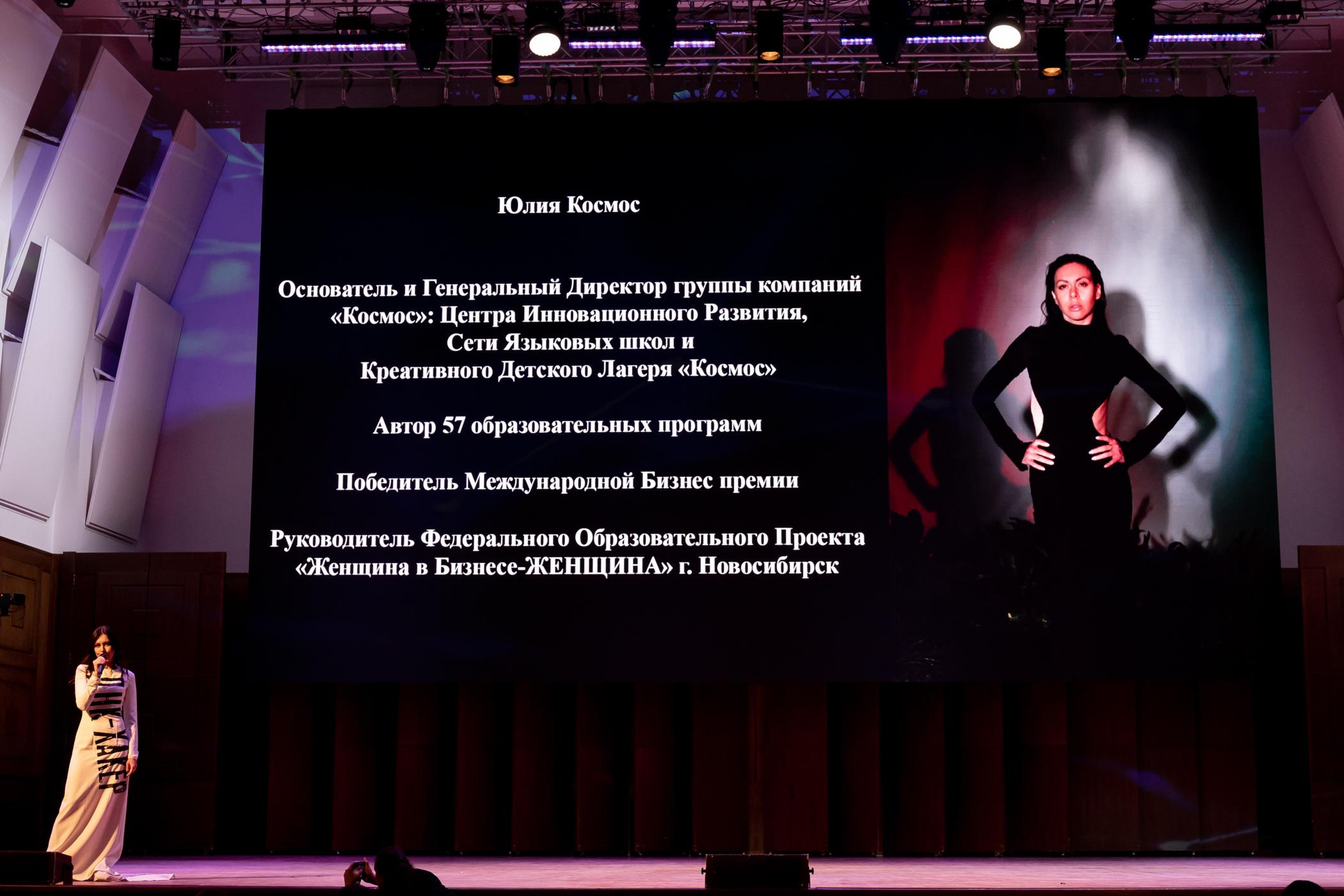 Форум Сибири 2050. Фотограф в Новосибирске Ивлева Анастасия