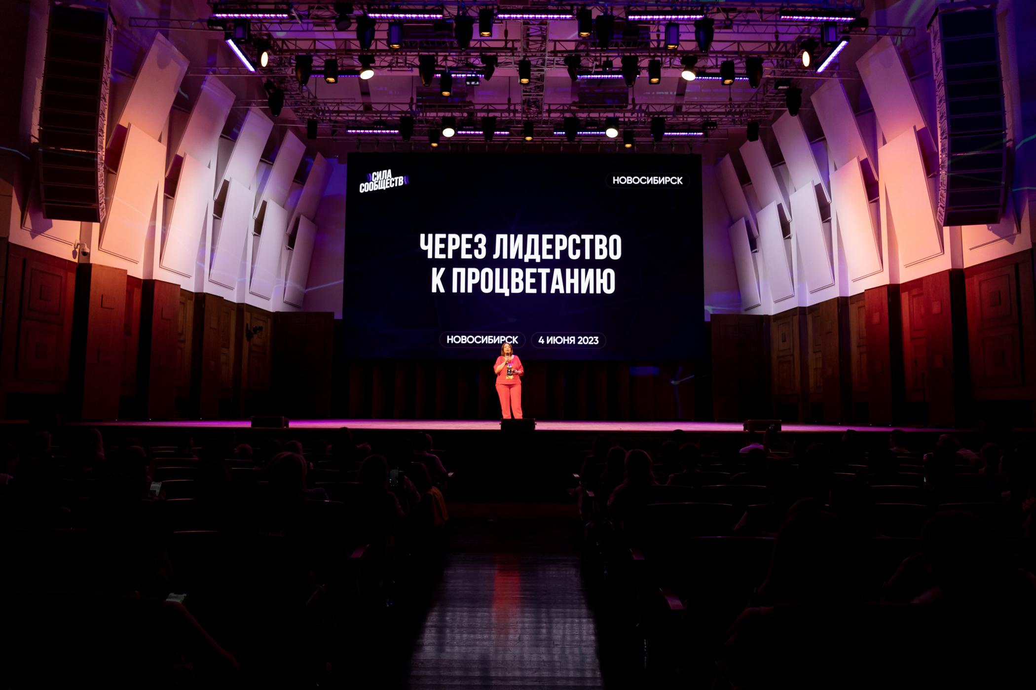 Форум Сибири 2050. Фотограф в Новосибирске Ивлева Анастасия
