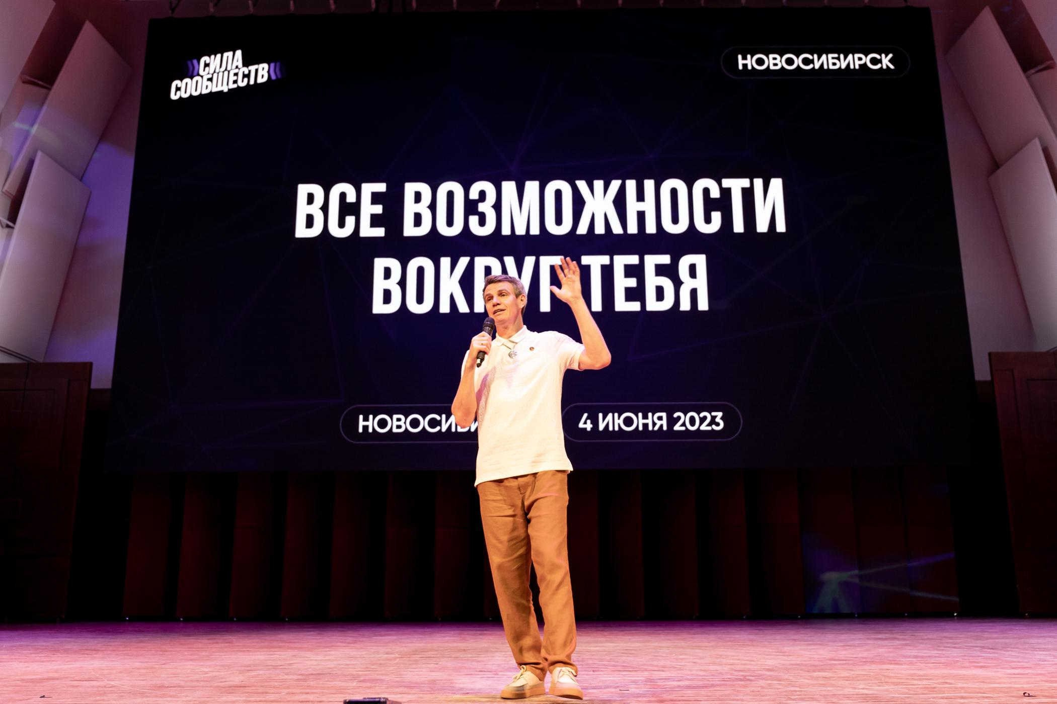 Форум Сибири 2050. Фотограф в Новосибирске Ивлева Анастасия