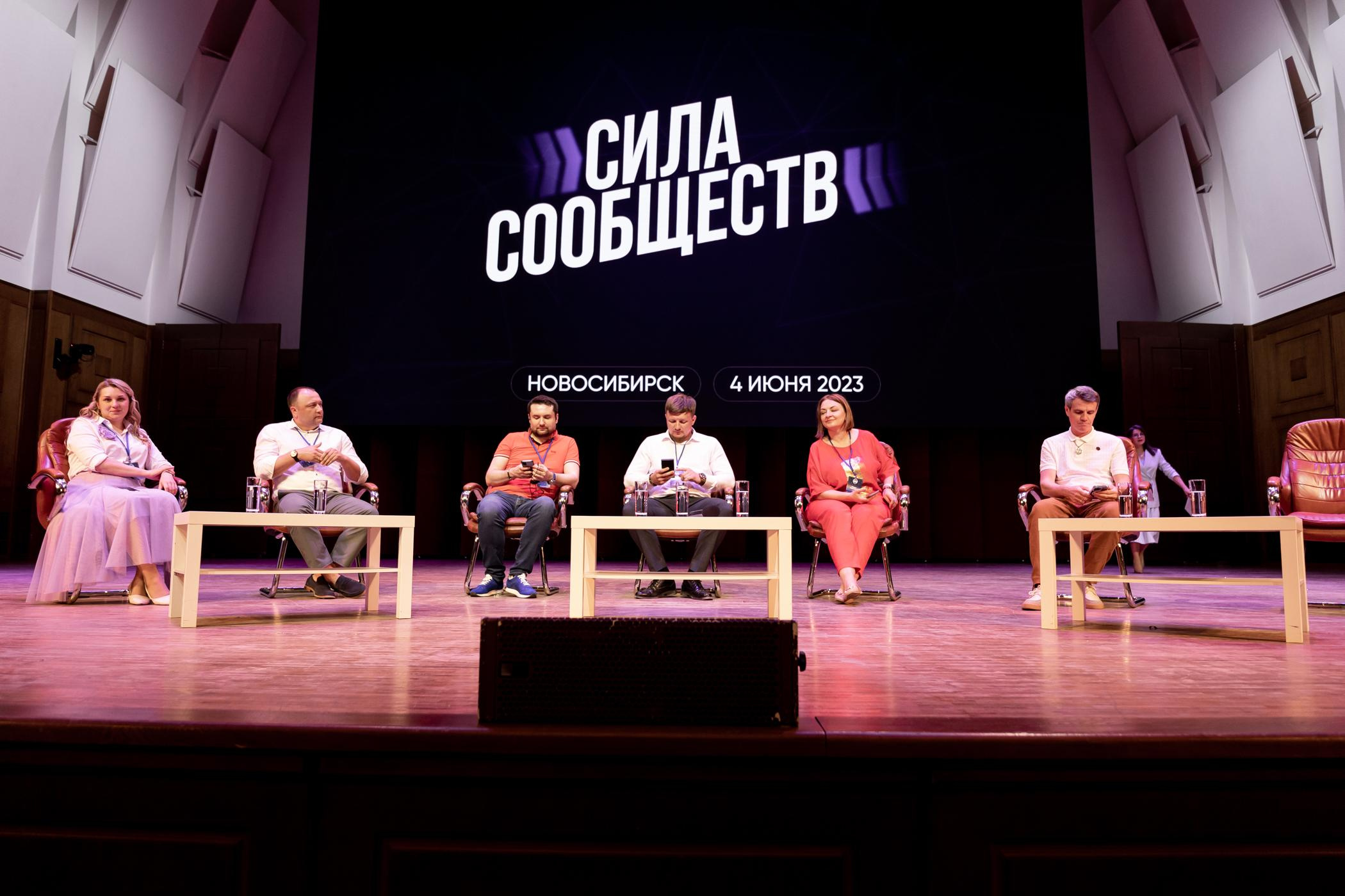Форум Сибири 2050. Фотограф в Новосибирске Ивлева Анастасия