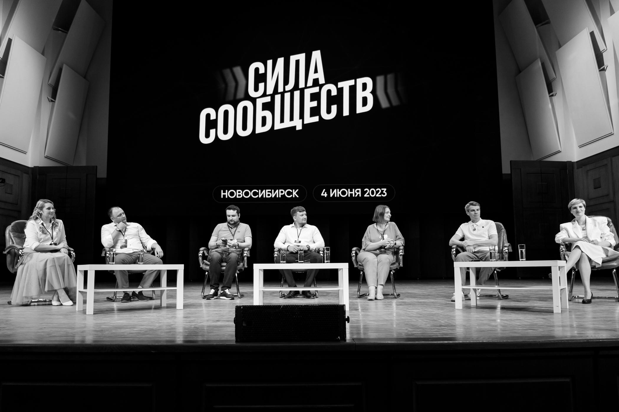Форум Сибири 2050. Фотограф в Новосибирске Ивлева Анастасия