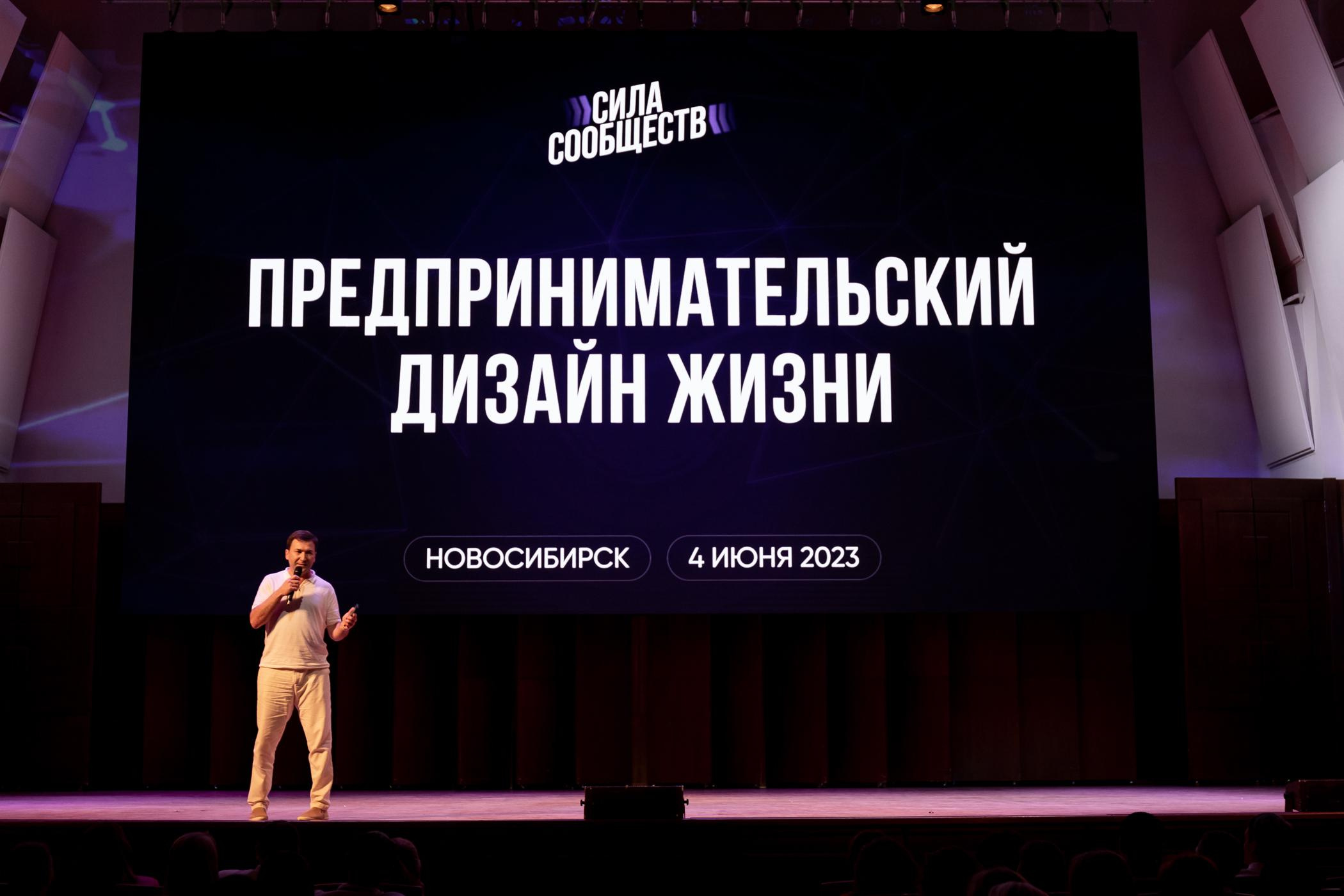 Форум Сибири 2050. Фотограф в Новосибирске Ивлева Анастасия