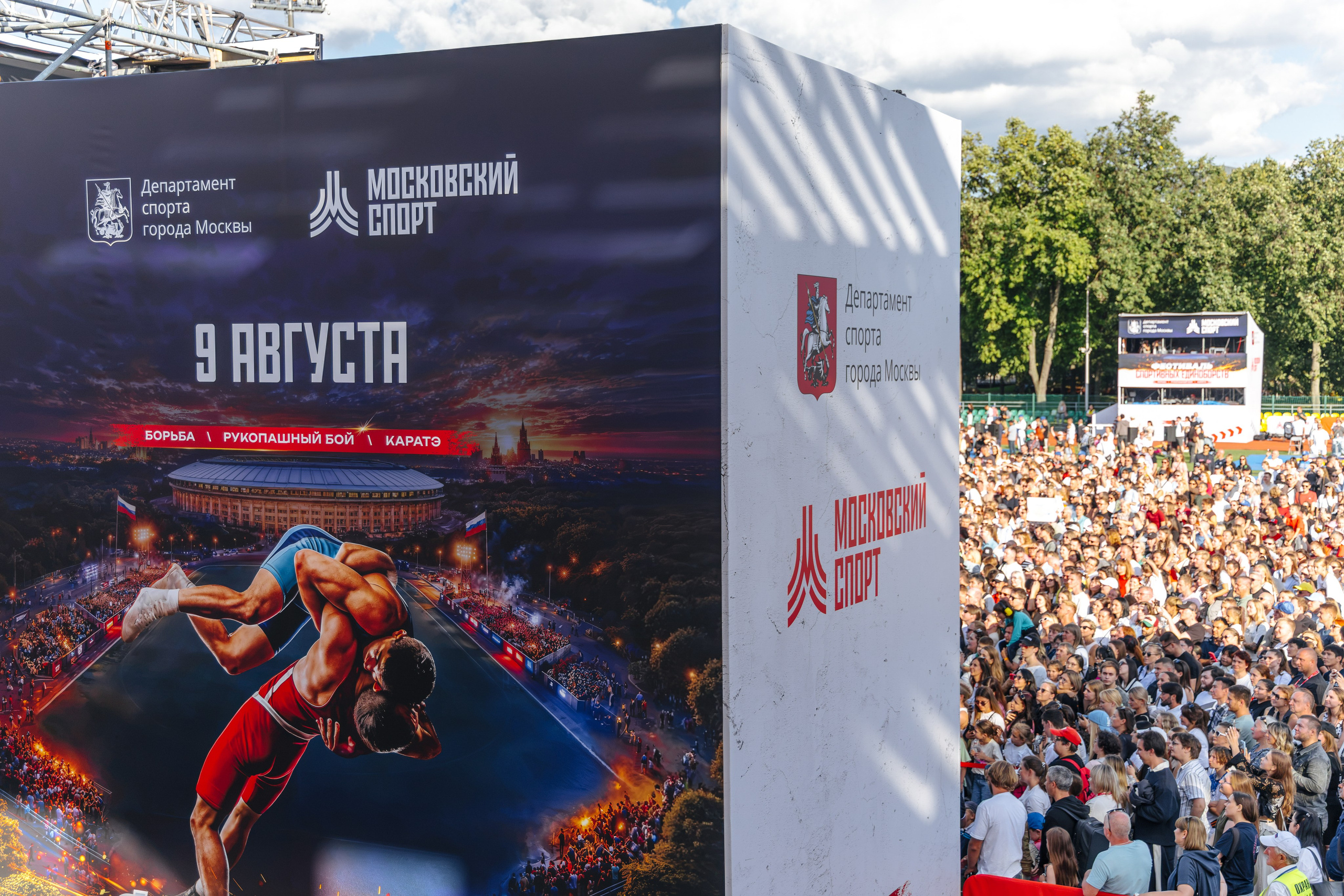 ФЕСТИВАЛЬ СПОРТИВНЫХ ЕДИНОБОРСТ. Коммерческий фотограф Виталий Морозов г. Москва