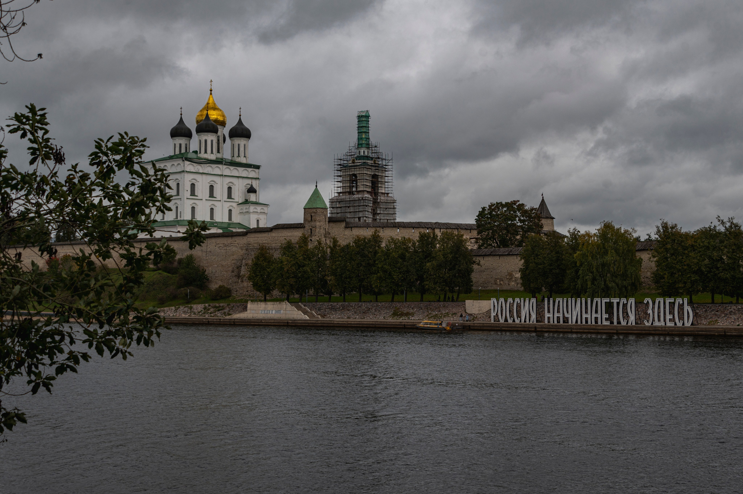 Псков. Октябрь 2023. Фотограф Роман Адлер