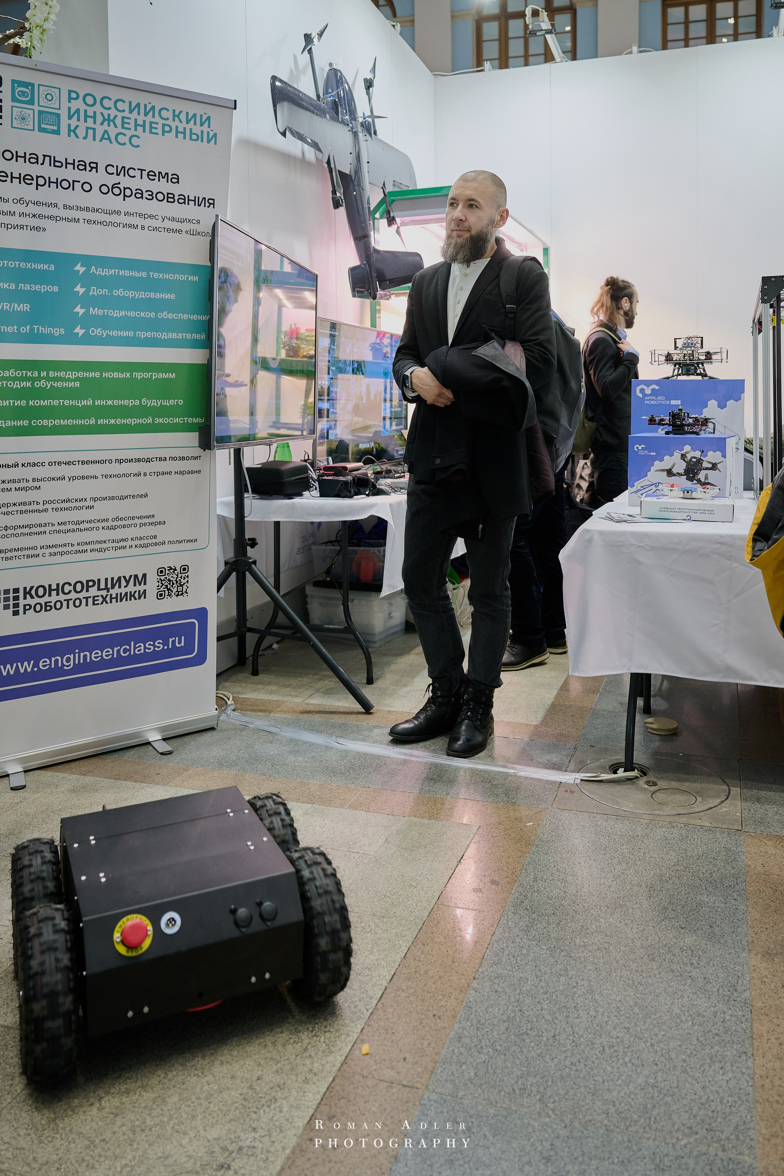 Открытие Форума Уникальная Россия. Фотограф Роман Адлер