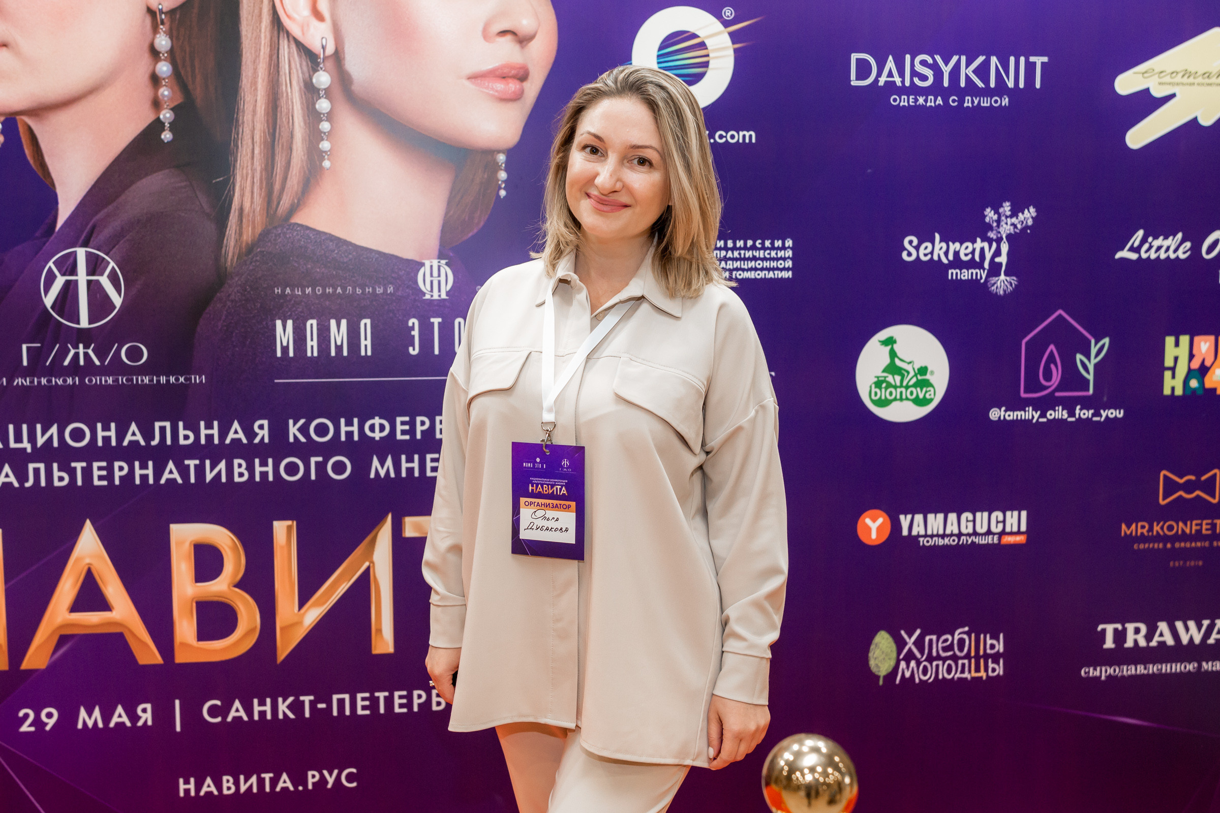 Конференция «Навита» (г. Санкт-Петербург). Свадебный и семейный фотограф Луганск, Ростов, Краснодар Роман Мацнев