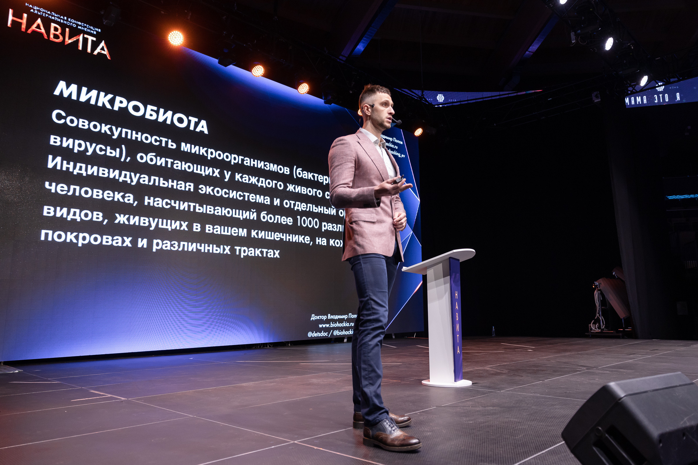 Конференция «Навита» (г. Санкт-Петербург). Свадебный и семейный фотограф Луганск, Ростов, Краснодар Роман Мацнев