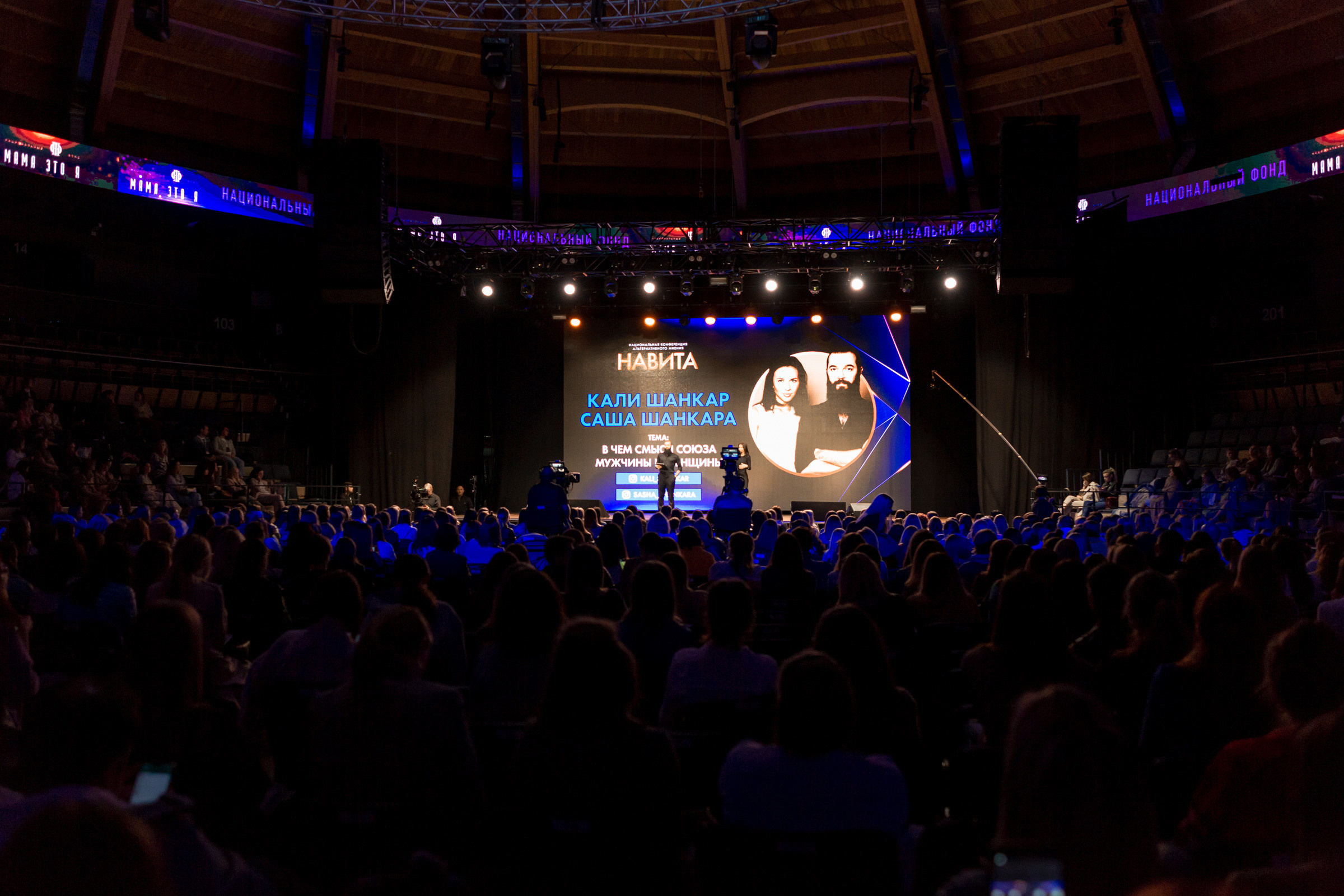 Конференция «Навита» (г. Санкт-Петербург). Свадебный и семейный фотограф Луганск, Ростов, Краснодар Роман Мацнев