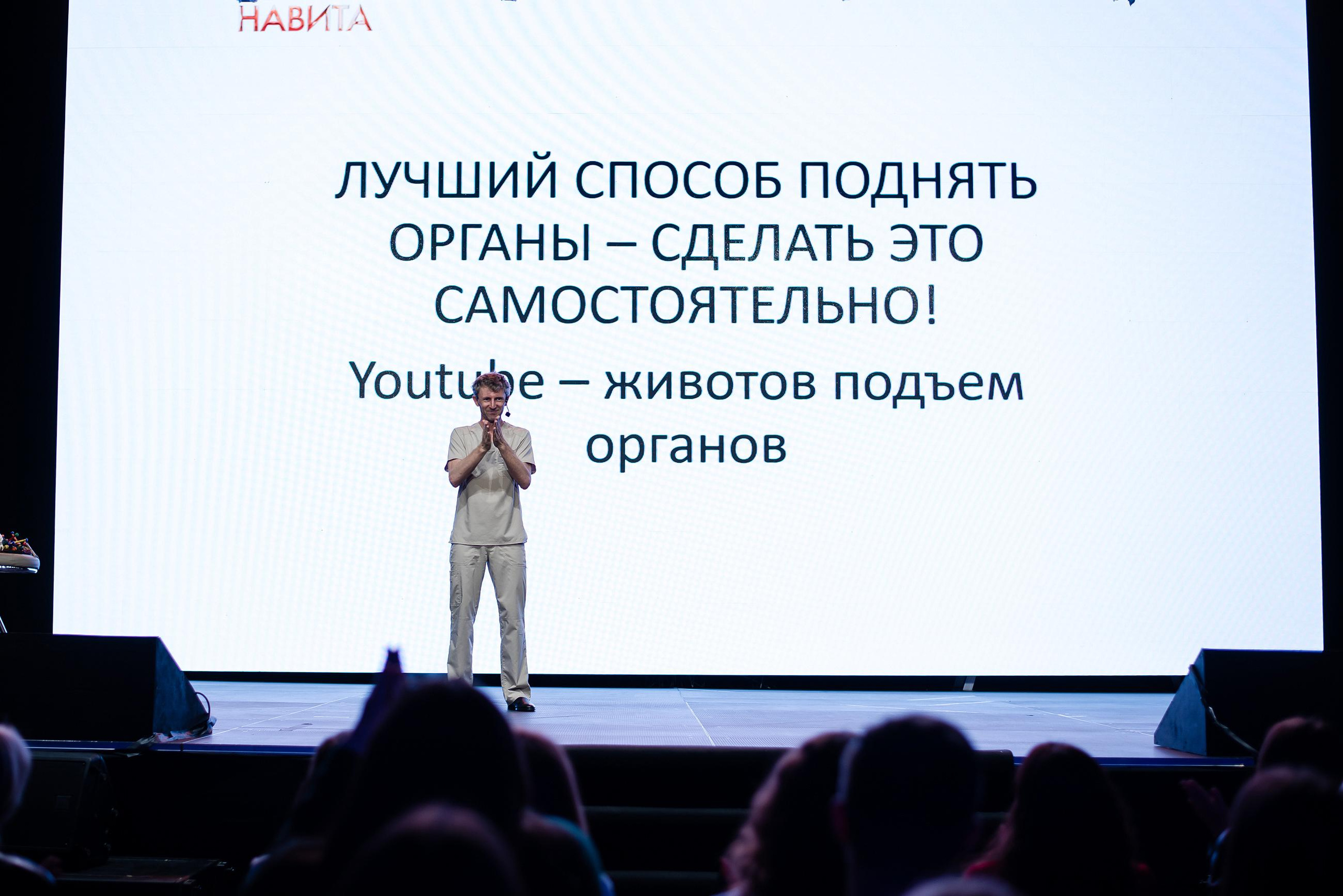 Конференция «Навита» (г. Санкт-Петербург). Свадебный и семейный фотограф Луганск, Ростов, Краснодар Роман Мацнев