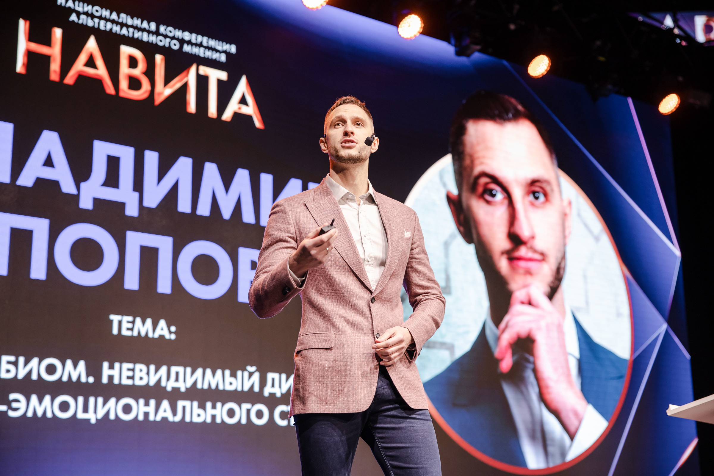 Конференция «Навита» (г. Санкт-Петербург). Свадебный и семейный фотограф Луганск, Ростов, Краснодар Роман Мацнев