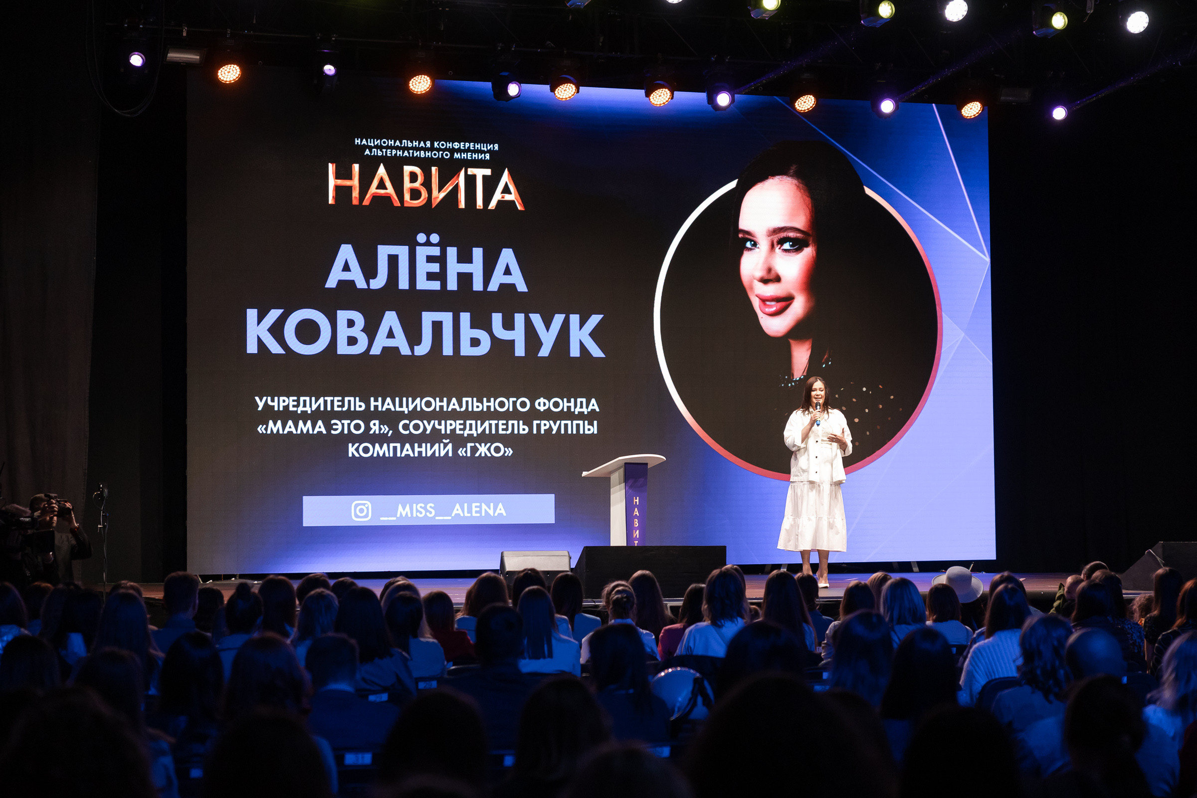 Конференция «Навита» (г. Санкт-Петербург). Свадебный и семейный фотограф Луганск, Ростов, Краснодар Роман Мацнев