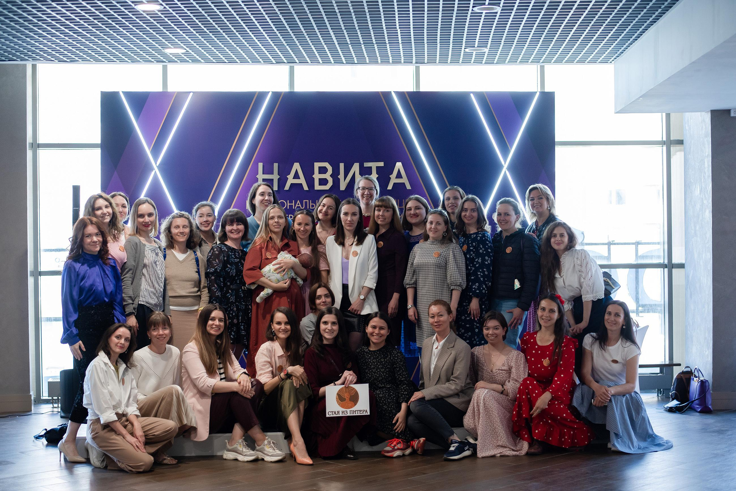 Конференция «Навита» (г. Санкт-Петербург). Свадебный и семейный фотограф Луганск, Ростов, Краснодар Роман Мацнев