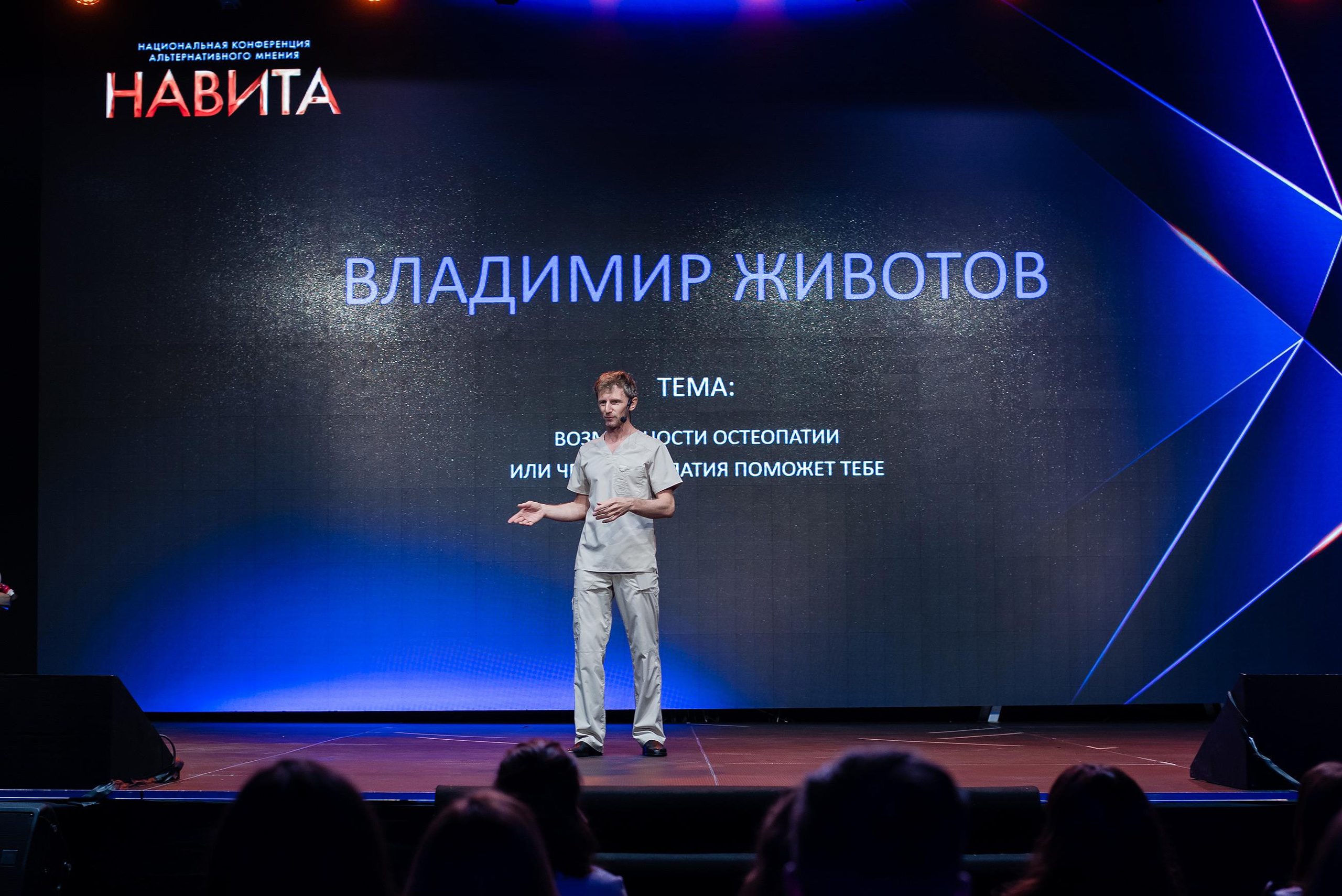 Конференция «Навита» (г. Санкт-Петербург). Свадебный и семейный фотограф Луганск, Ростов, Краснодар Роман Мацнев