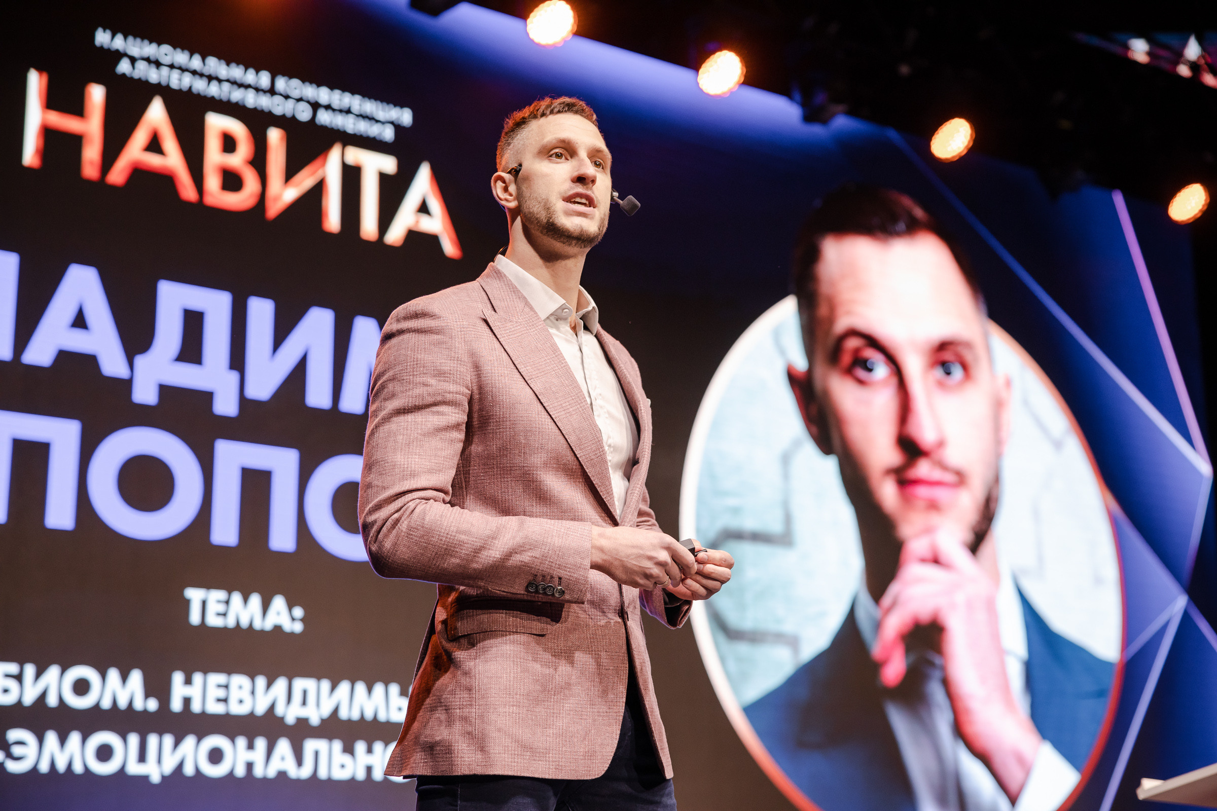 Конференция «Навита» (г. Санкт-Петербург). Свадебный и семейный фотограф Луганск, Ростов, Краснодар Роман Мацнев