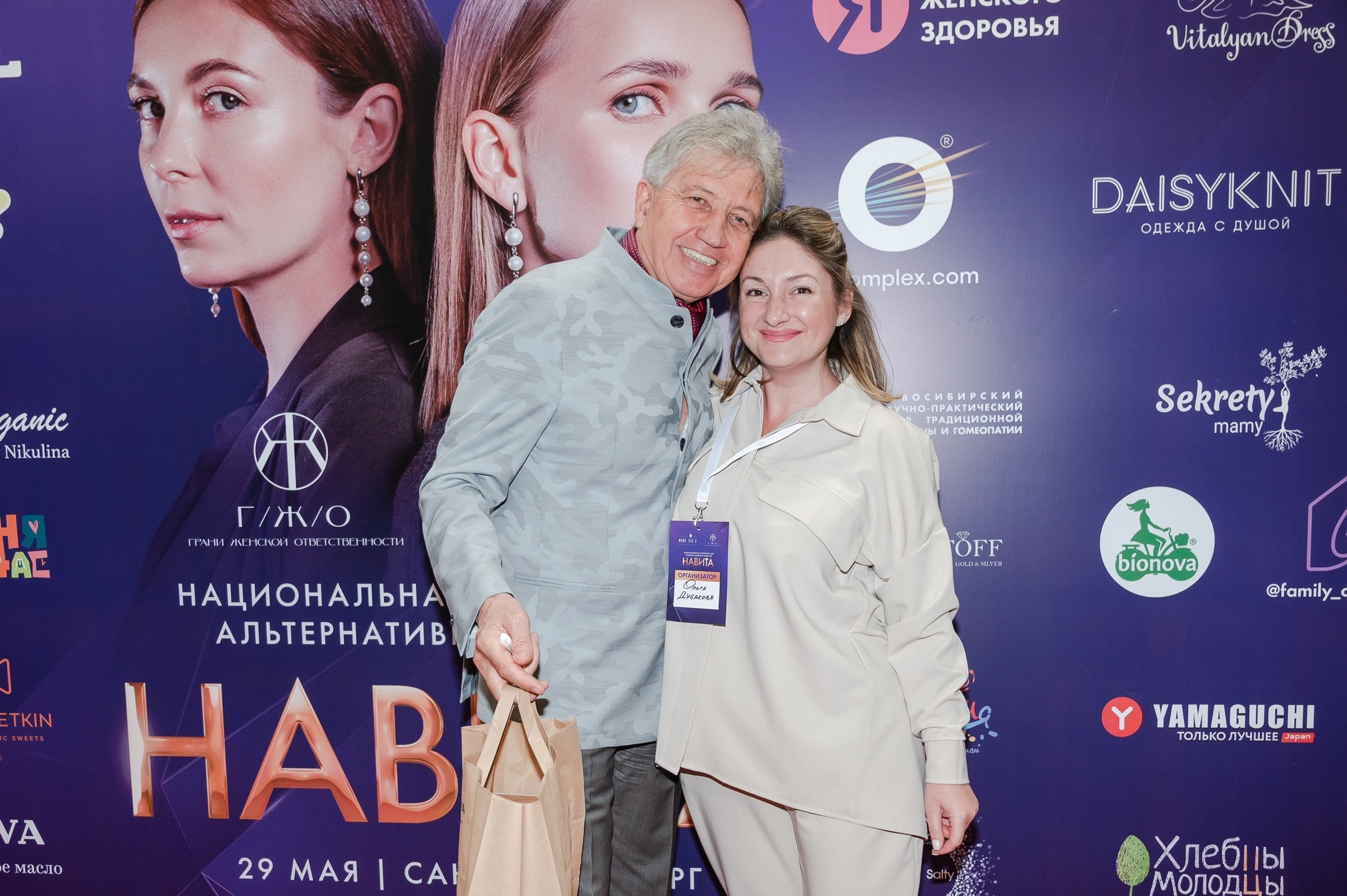 Конференция «Навита» (г. Санкт-Петербург). Свадебный и семейный фотограф Луганск, Ростов, Краснодар Роман Мацнев