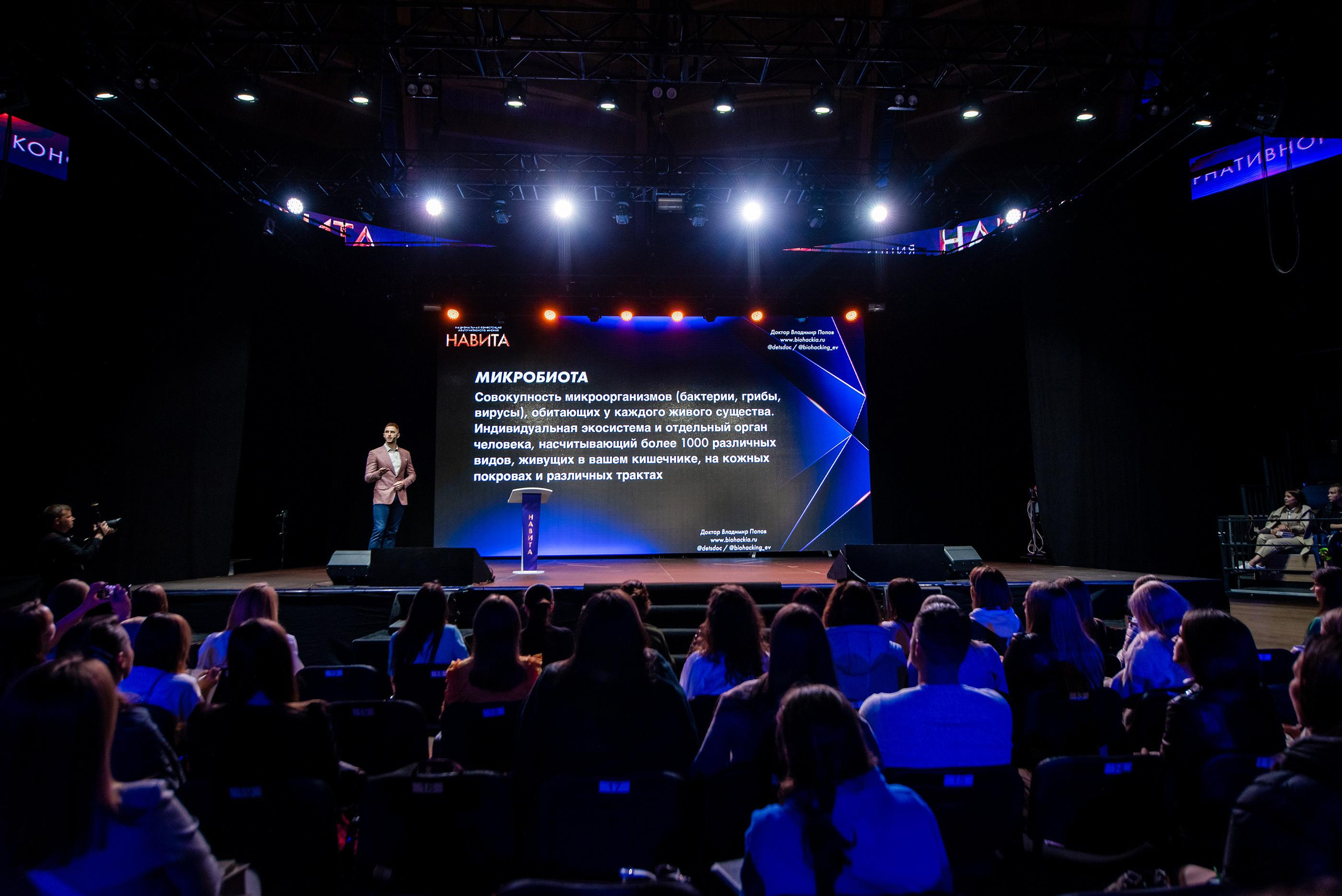 Конференция «Навита» (г. Санкт-Петербург). Свадебный и семейный фотограф Луганск, Ростов, Краснодар Роман Мацнев