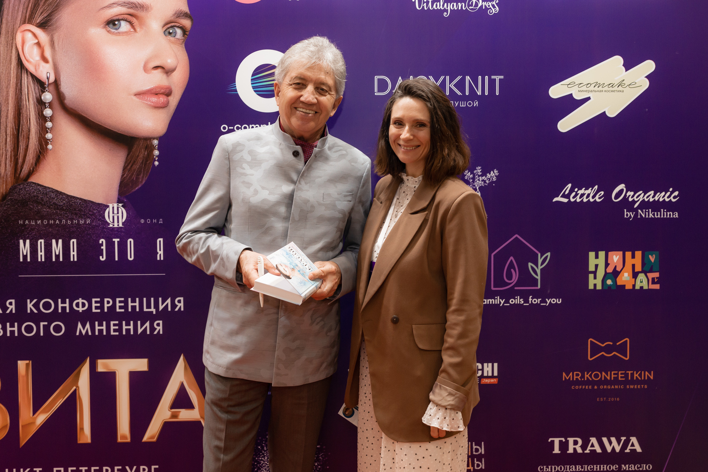 Конференция «Навита» (г. Санкт-Петербург). Свадебный и семейный фотограф Луганск, Ростов, Краснодар Роман Мацнев