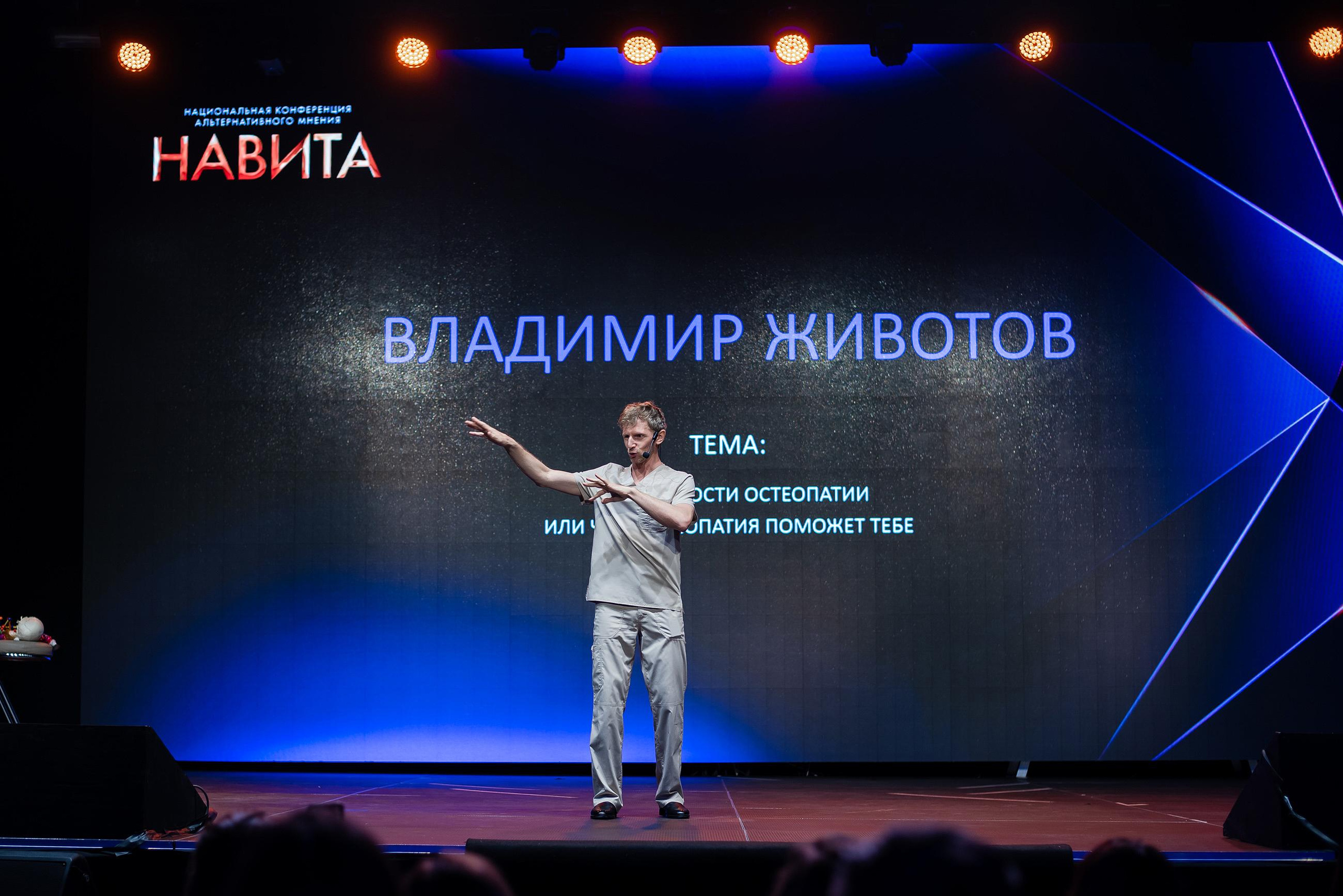 Конференция «Навита» (г. Санкт-Петербург). Свадебный и семейный фотограф Луганск, Ростов, Краснодар Роман Мацнев