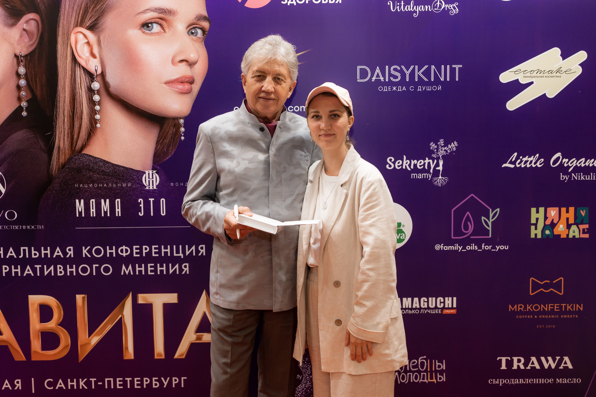 Конференция «Навита» (г. Санкт-Петербург). Свадебный и семейный фотограф Луганск, Ростов, Краснодар Роман Мацнев