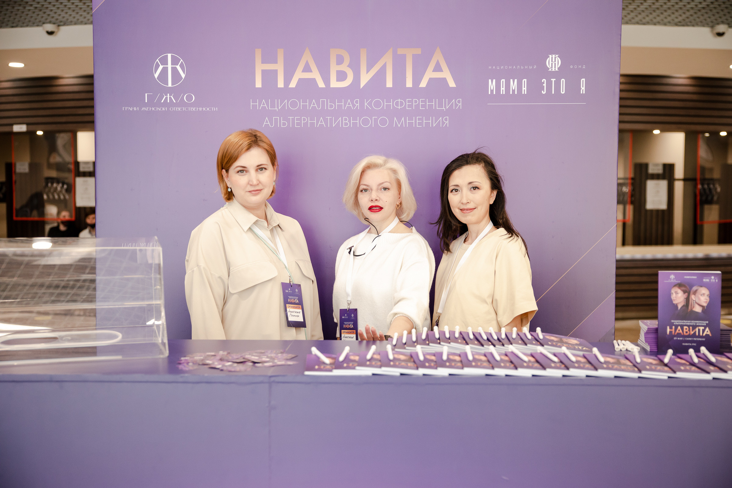 Конференция «Навита» (г. Санкт-Петербург). Свадебный и семейный фотограф Луганск, Ростов, Краснодар Роман Мацнев