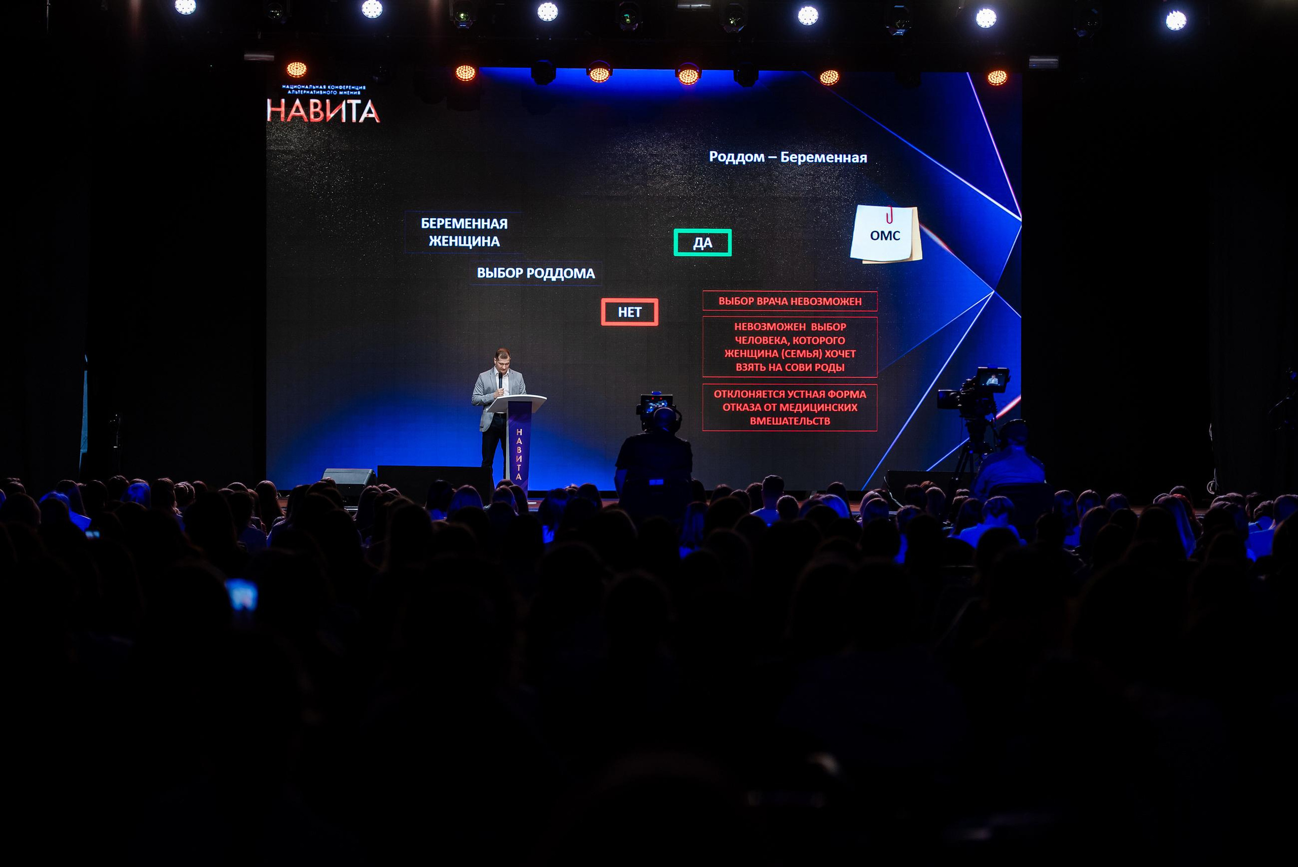 Конференция «Навита» (г. Санкт-Петербург). Свадебный и семейный фотограф Луганск, Ростов, Краснодар Роман Мацнев